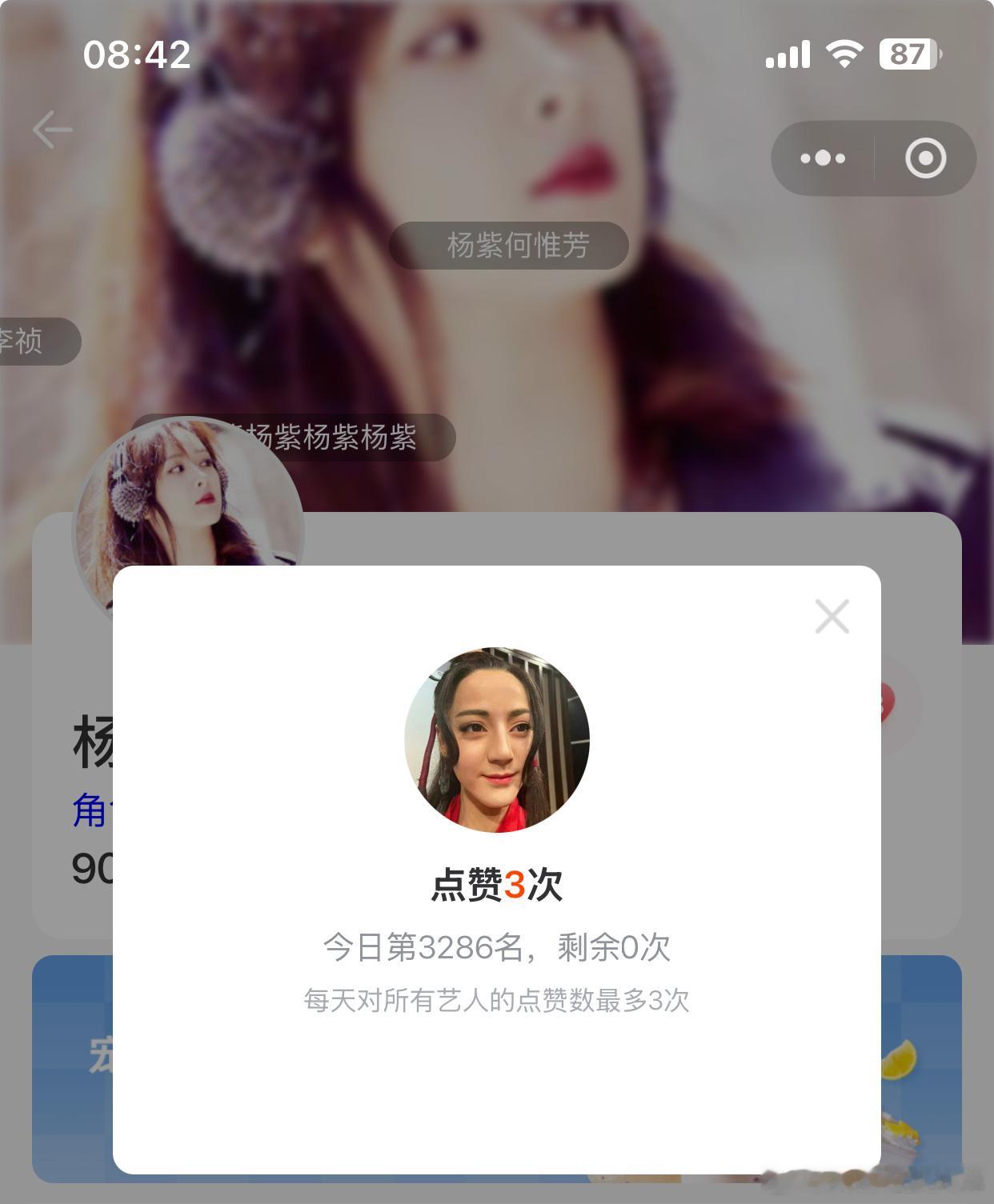 杨紫何惟芳V榜8.95，剧播完了但是还在热播期，大家都不能躺啊，寻艺签到都别忘了