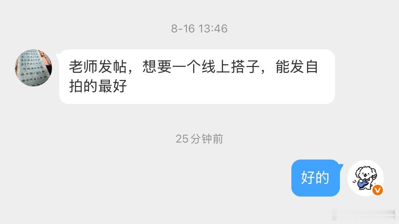 我也想看自拍！ 