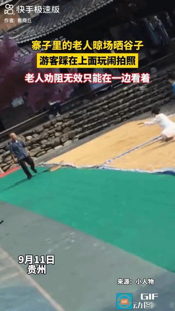 网友愤怒了:贵州，寨子里的老人在晾晒场里晒稻谷，几个来这里游玩的大妈看到后觉得很