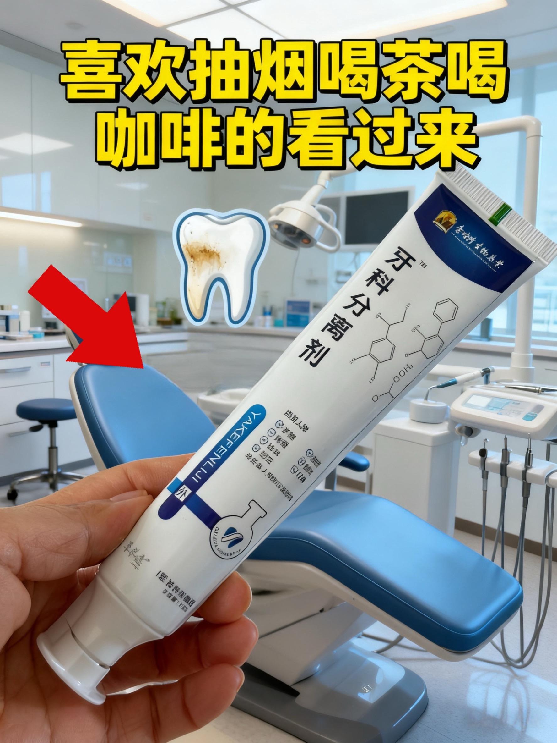 牙齿护理 李时珍牙科分离剂好物推荐爆款热卖中 口腔清洁好物