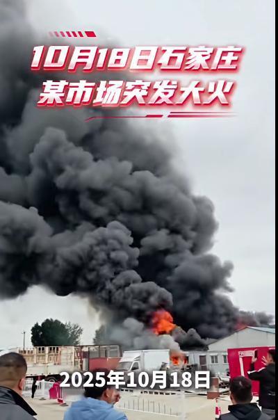 石家庄10 月 18 号下午，瑞诚二手车市场突然冒起浓烟
没一会儿就火光冲天，黑