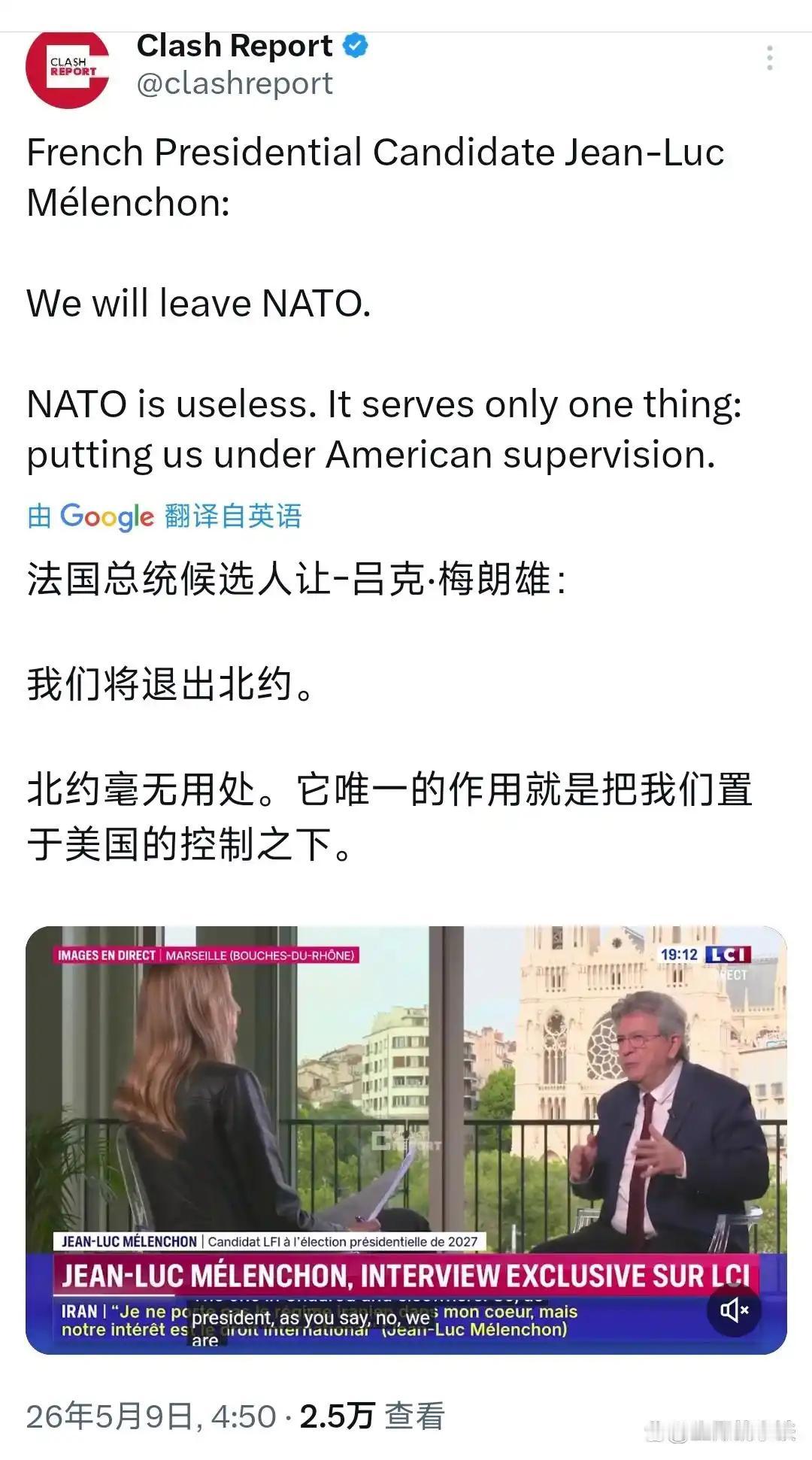 法国突然放出退出北约重磅呼声，这无疑又给特朗普增添了一桩头疼事！
5月9日，法国
