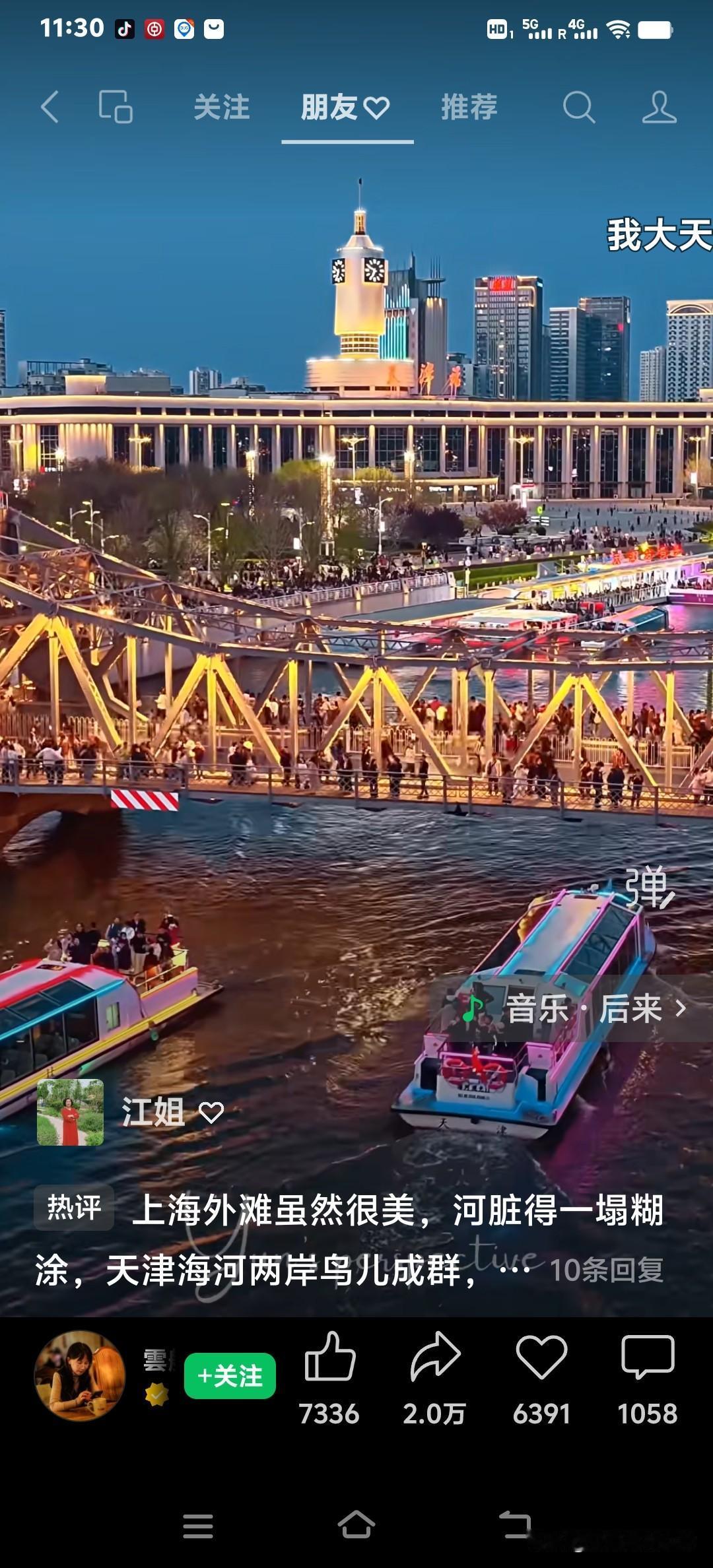 相声之乡，吃货的世界。两个字，底蕴深厚。