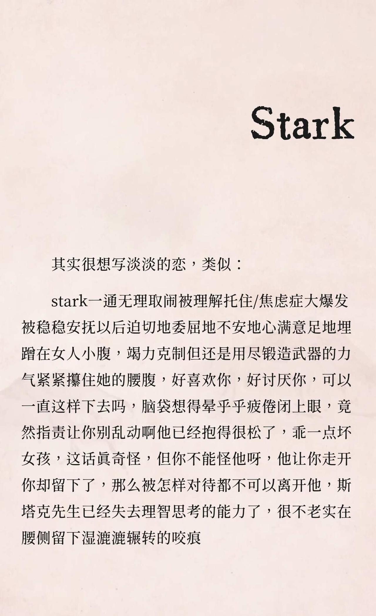 【Stark】
（摸脸离开的动作是类似宝冢剧团里有一段，给人印象好深，非常有张力
