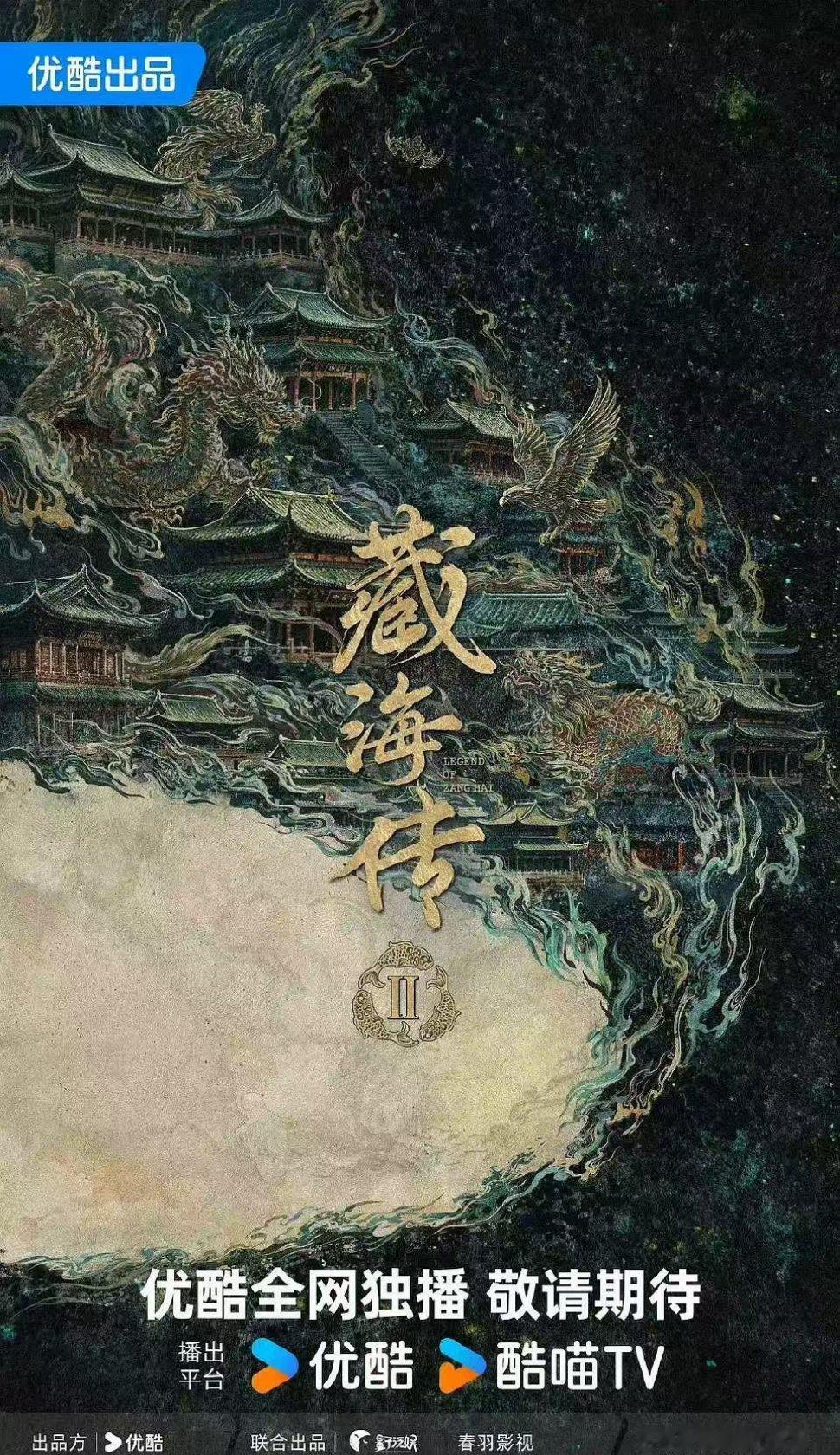 优酷九部剧集官宣第二部优酷9部剧集官宣第二部优酷2026年度片单年度惊喜来袭！优