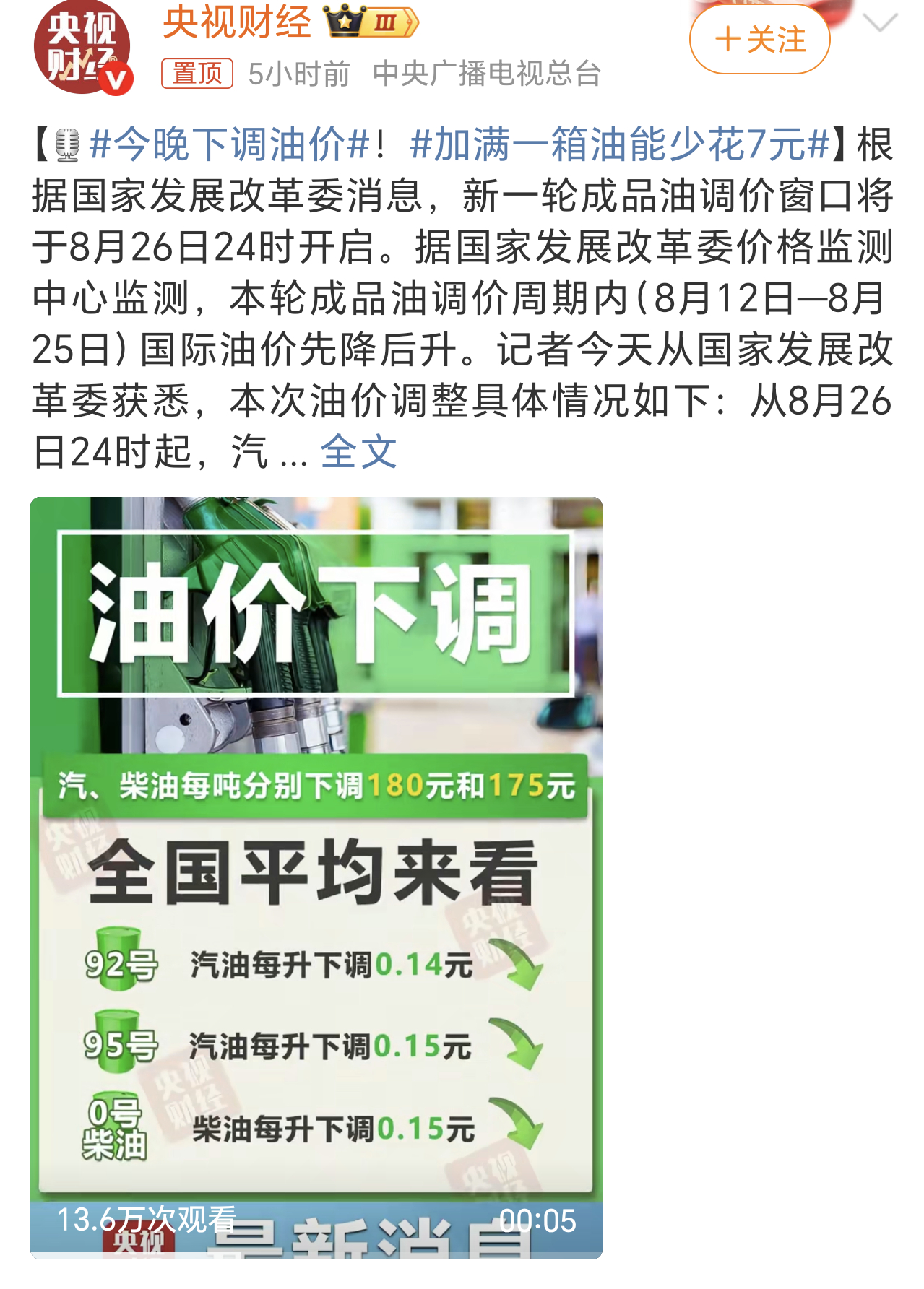 加满一箱油能少花7元现在很多App都送加油券，满200减20这种。我车油箱大，可