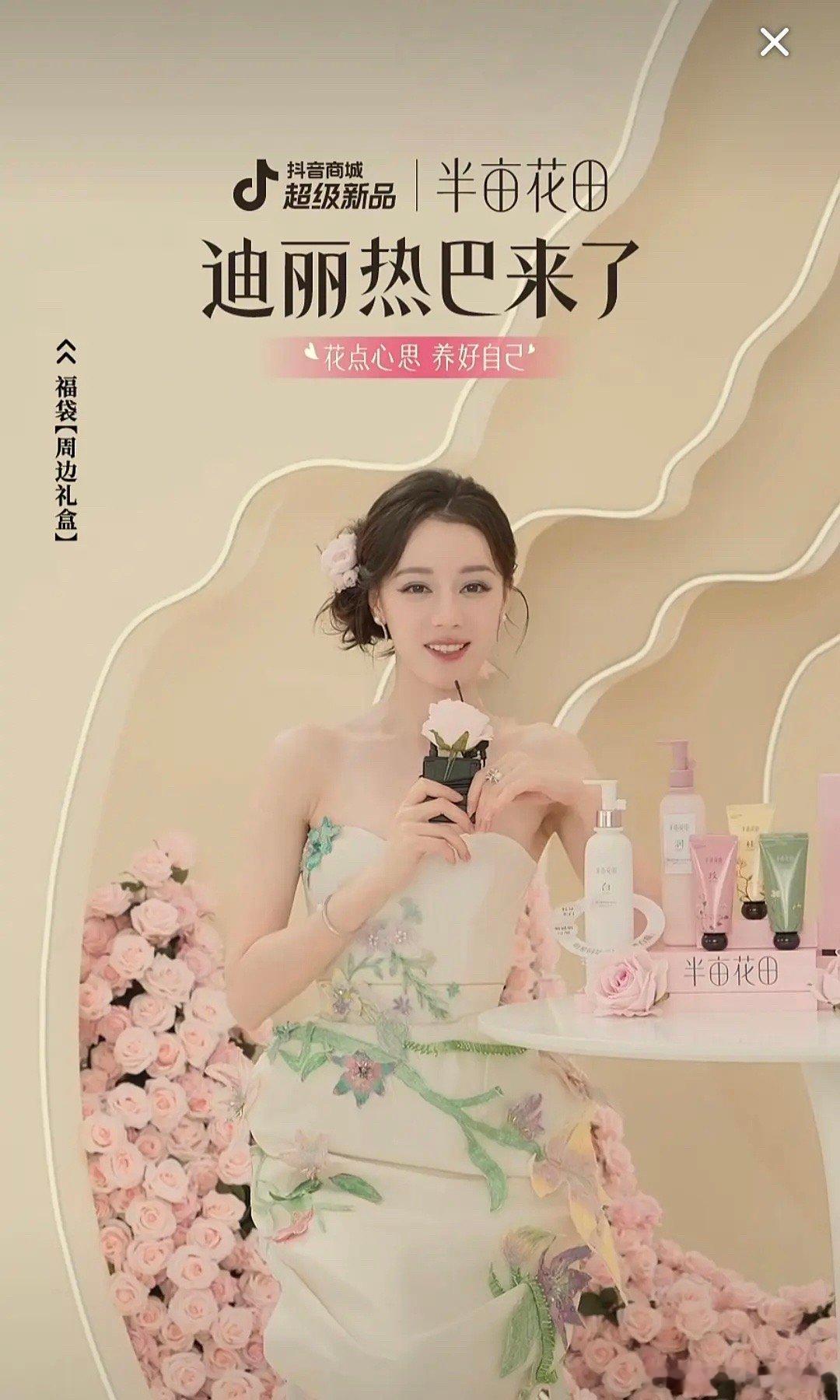 迪丽热巴这个状态，超美的说实话 ​​​