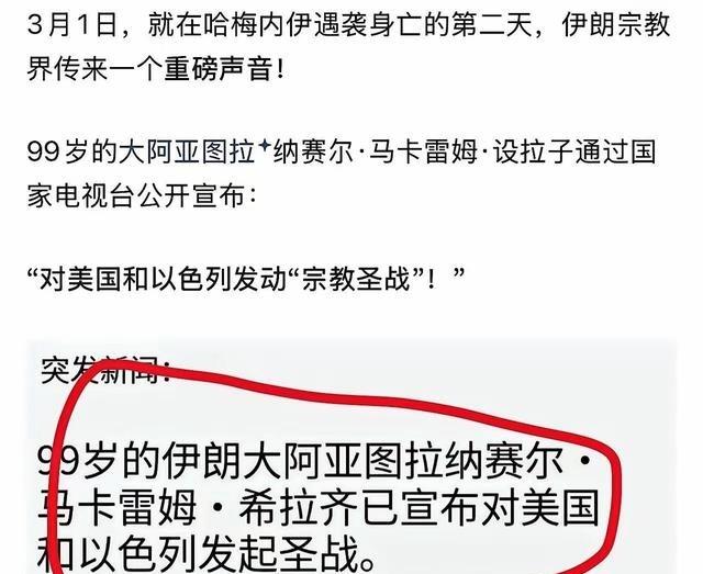 伊朗正式对川普发出宗教追杀令，没有期限，没有地域限制。很多人伊朗正式对川普发出宗