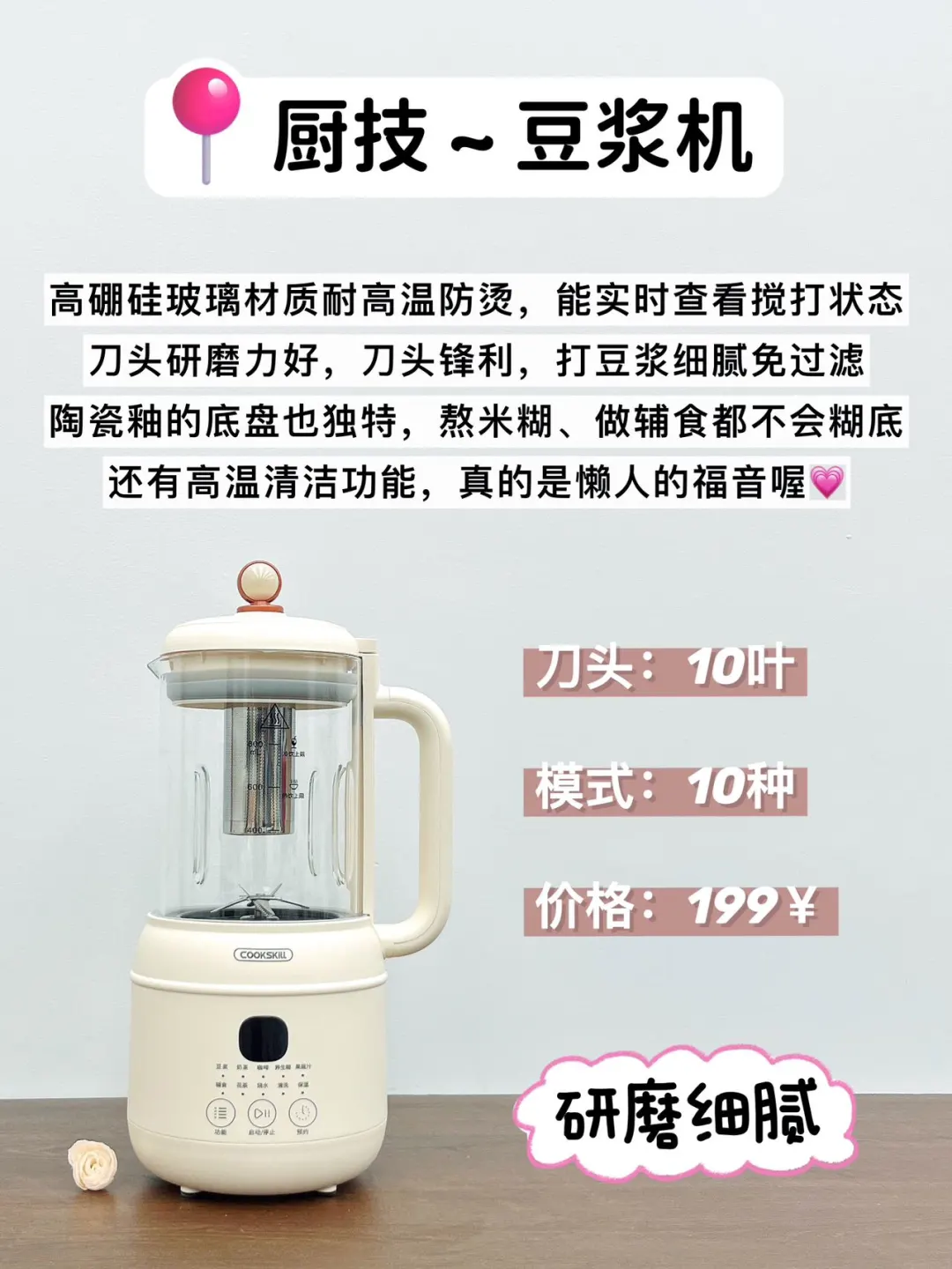 老爸测评：家用豆浆机不看雷点别瞎买！
