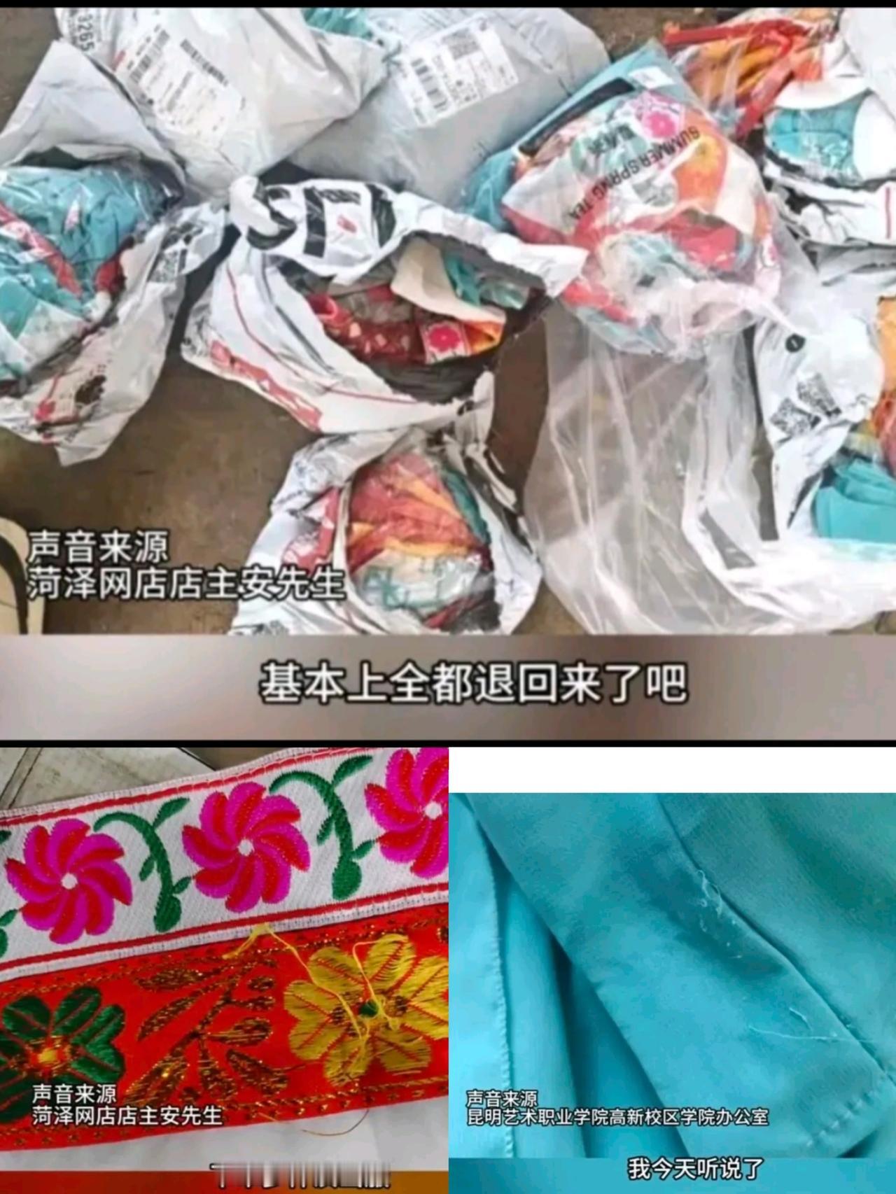 云南某职校生退货操作坑店主，学校督促结清货款。
12月24日，山东菏泽的网店老板