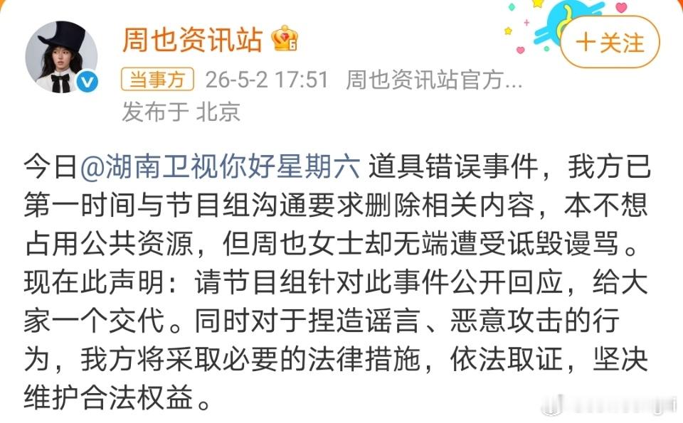 周也方要求hi6回应什么情况 