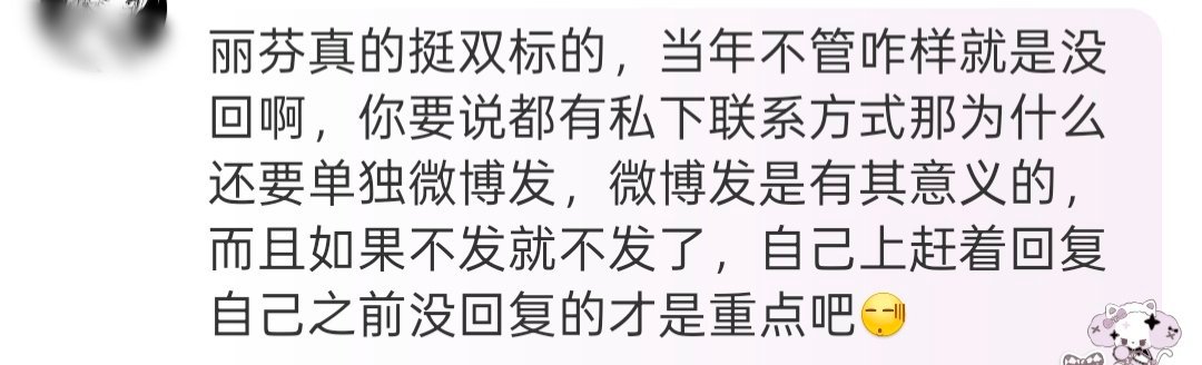 赵丽颖恭喜王仁君 丽粉就是喜欢模糊视线，事实就是丽丽隔了两年才回复别人的微博，而
