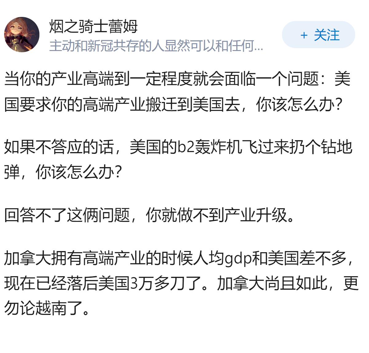 越南明明完成了土改，为什么却只能从事低端产业？做不到产业升级？