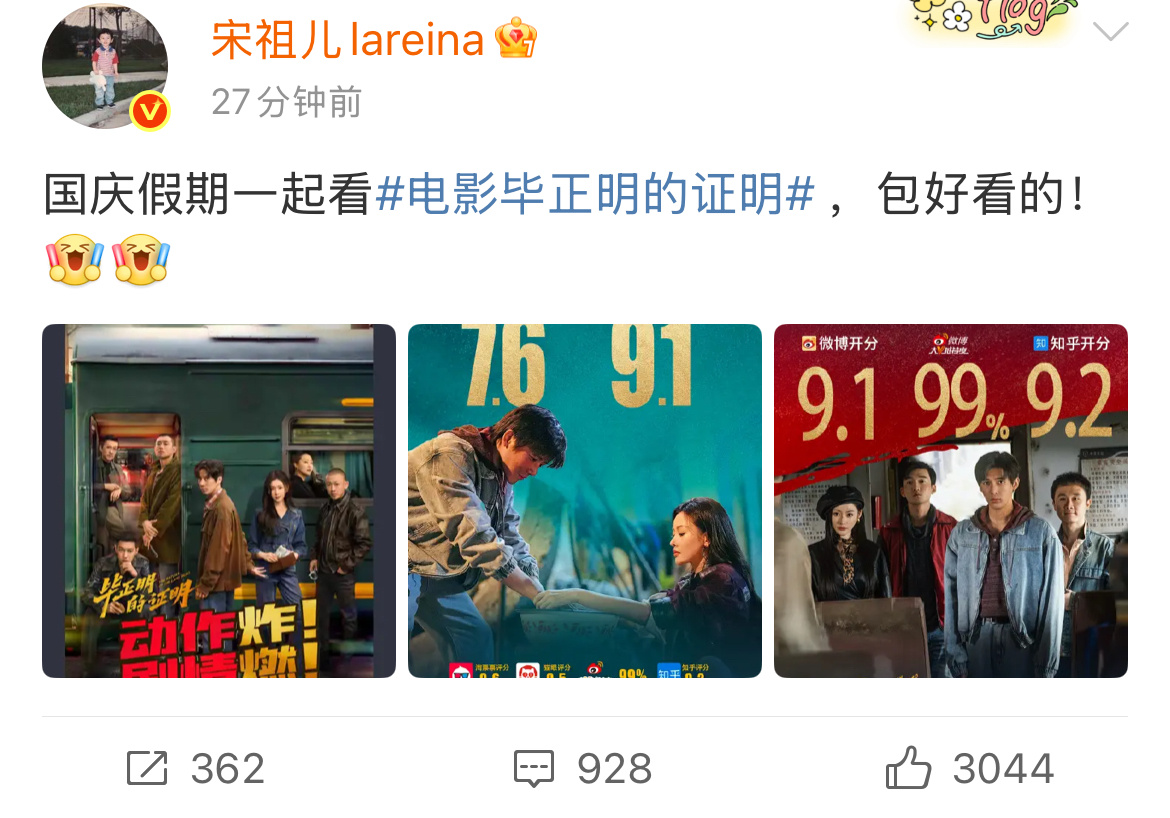 我靠谁cp复活！！！我的宇宙宋歌[苦涩][苦涩]宋祖儿给王安宇包场电影了！！！宋