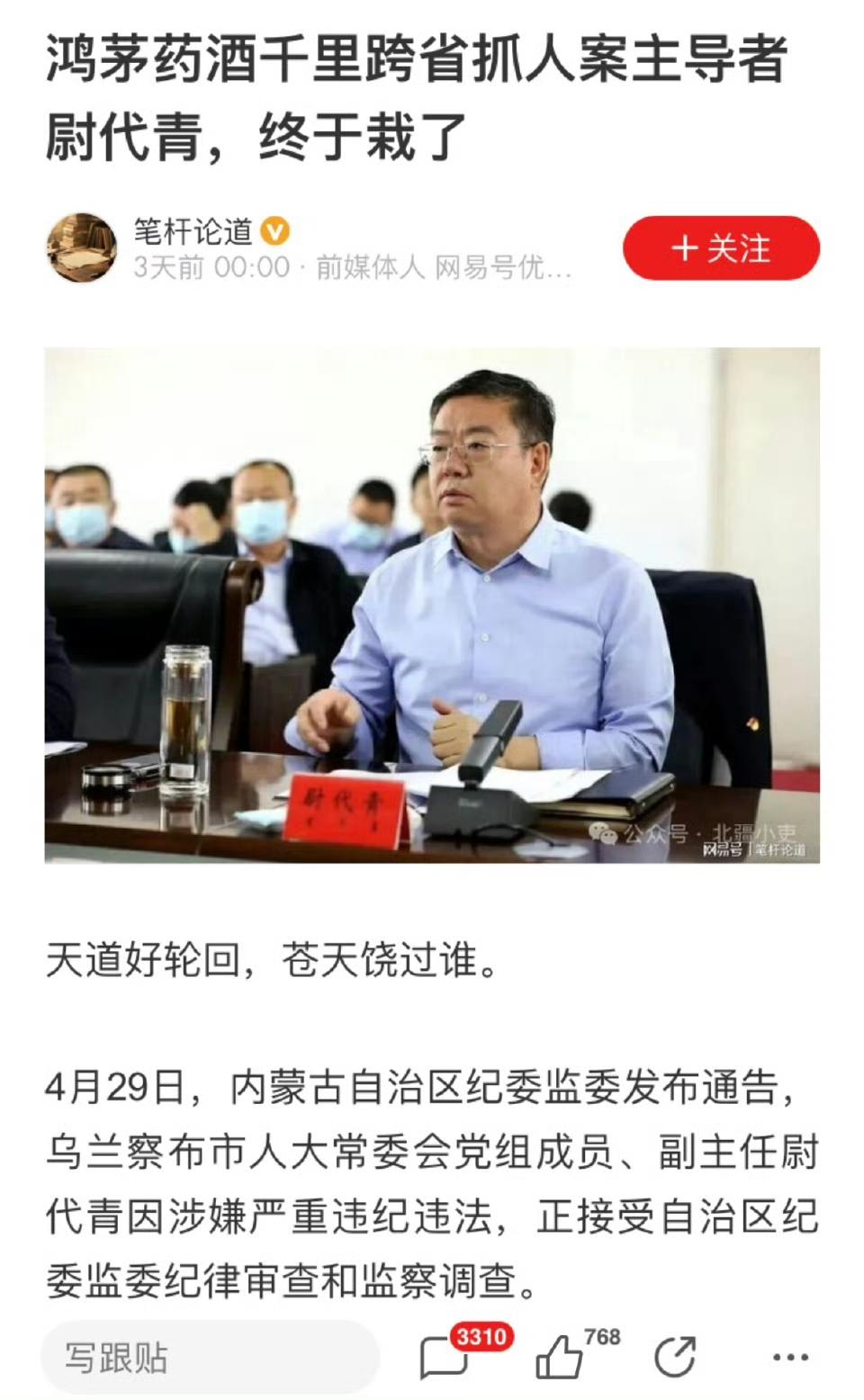 不知谭秦东获此消息心里会有啥感想？