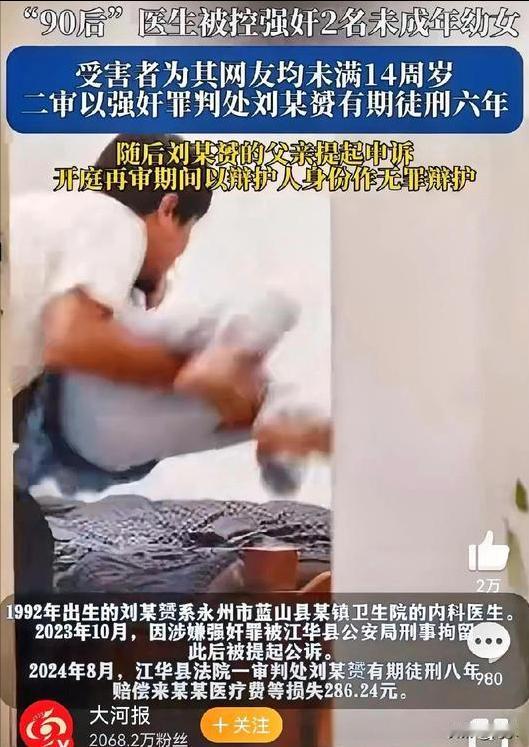 检察官为儿子强奸未成年做无罪辩护，这个事情，很多人关注，可能是觉得其前检察官身份