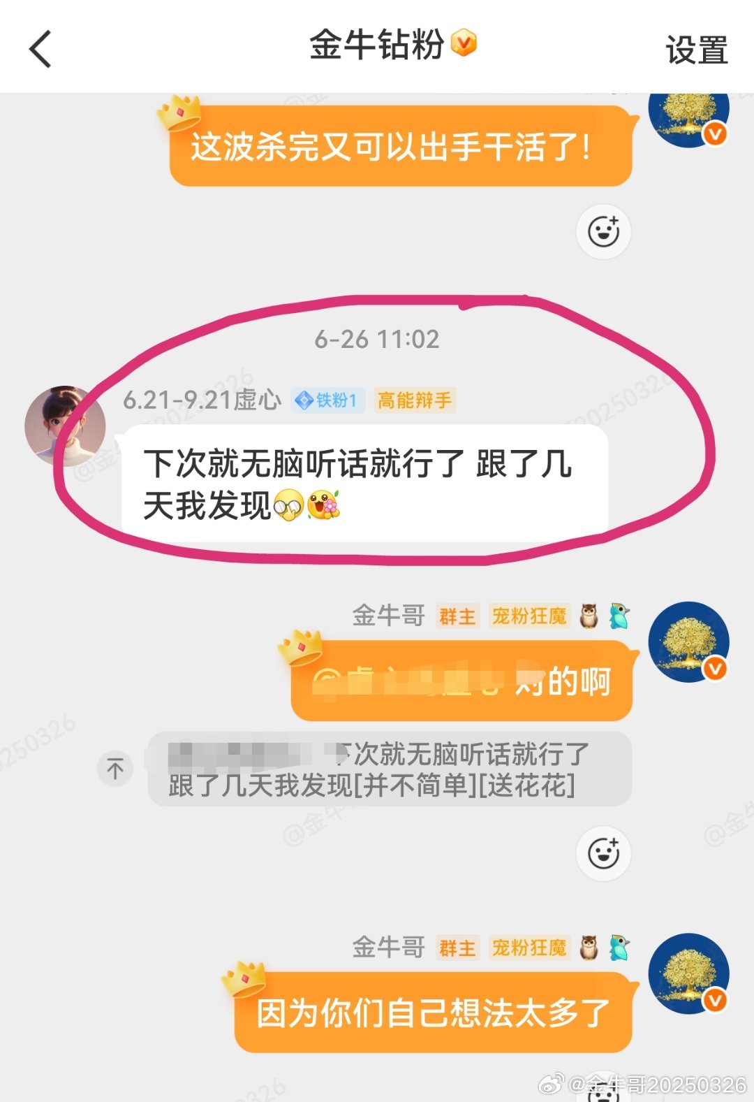 金牛哥知道，很多同学都并非全职炒股，有的还是上班族，没有那么多时间精力盯盘，且希