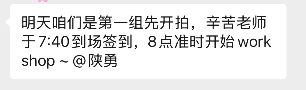明天去35公里外拍摄，时间如下你就说有多卷吧，比上学的时候早自习还早
