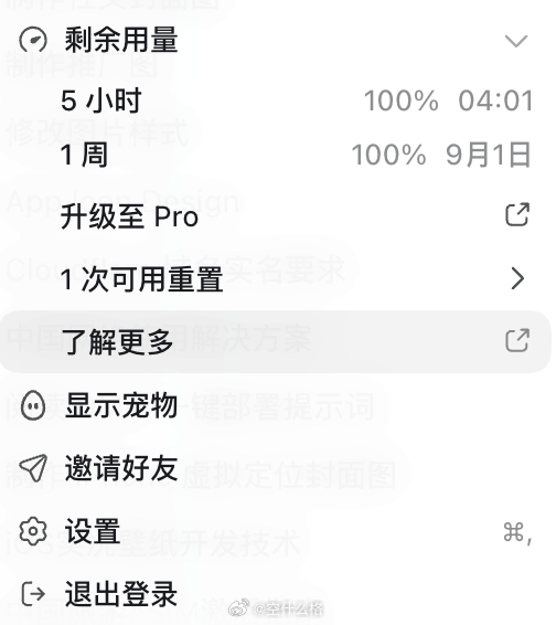 天塌了！CodeX 恢复了 5 小时限额，逼着人买 20X ​​​