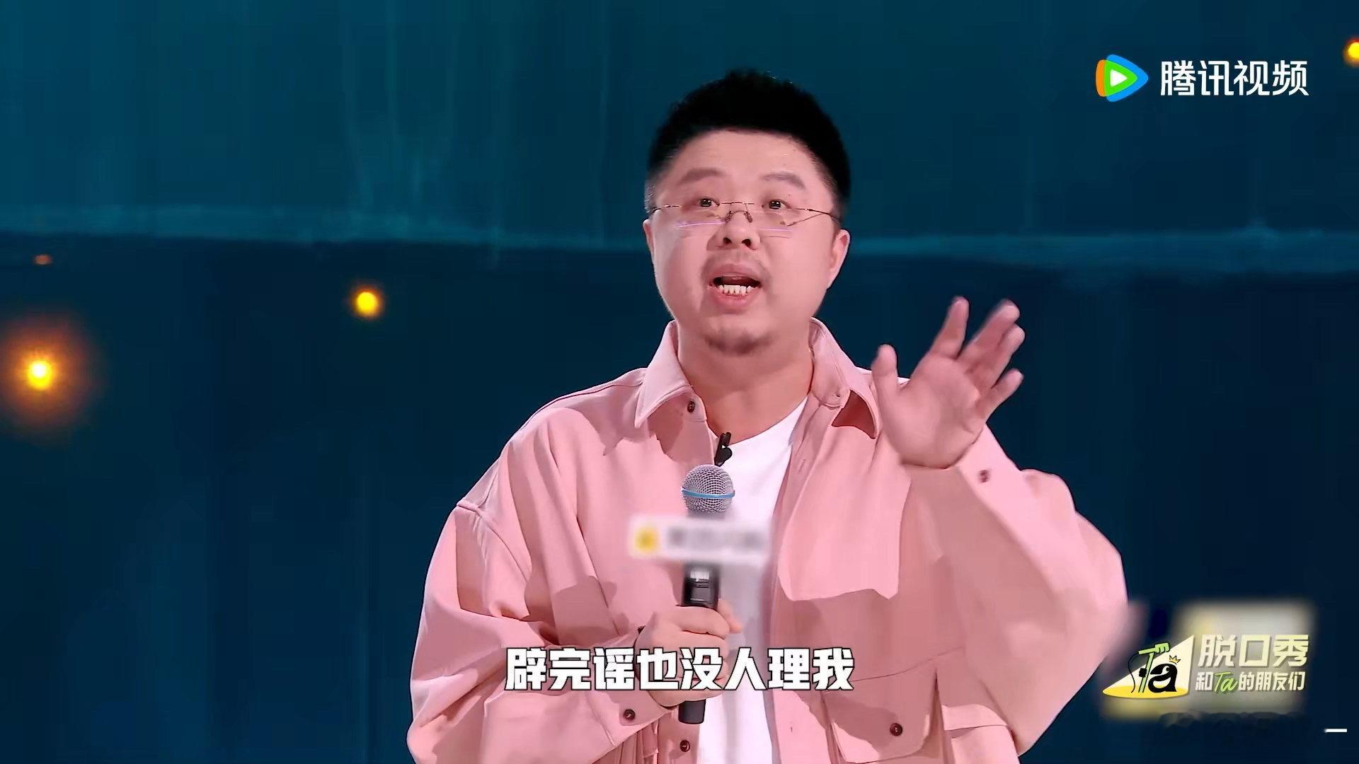 呼兰辟谣参加披哥 呼兰被《披哥》名单 “碰瓷” 后，回应太有梗！“完了，真老了”
