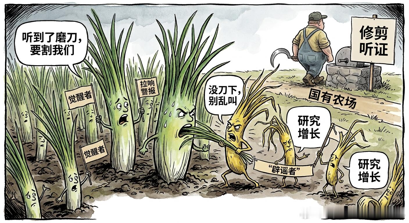 论“韭”的自我修养农夫将镰刀搬到田梗上，呼呼地拉了几下磨刀石，声音清脆利落，传遍