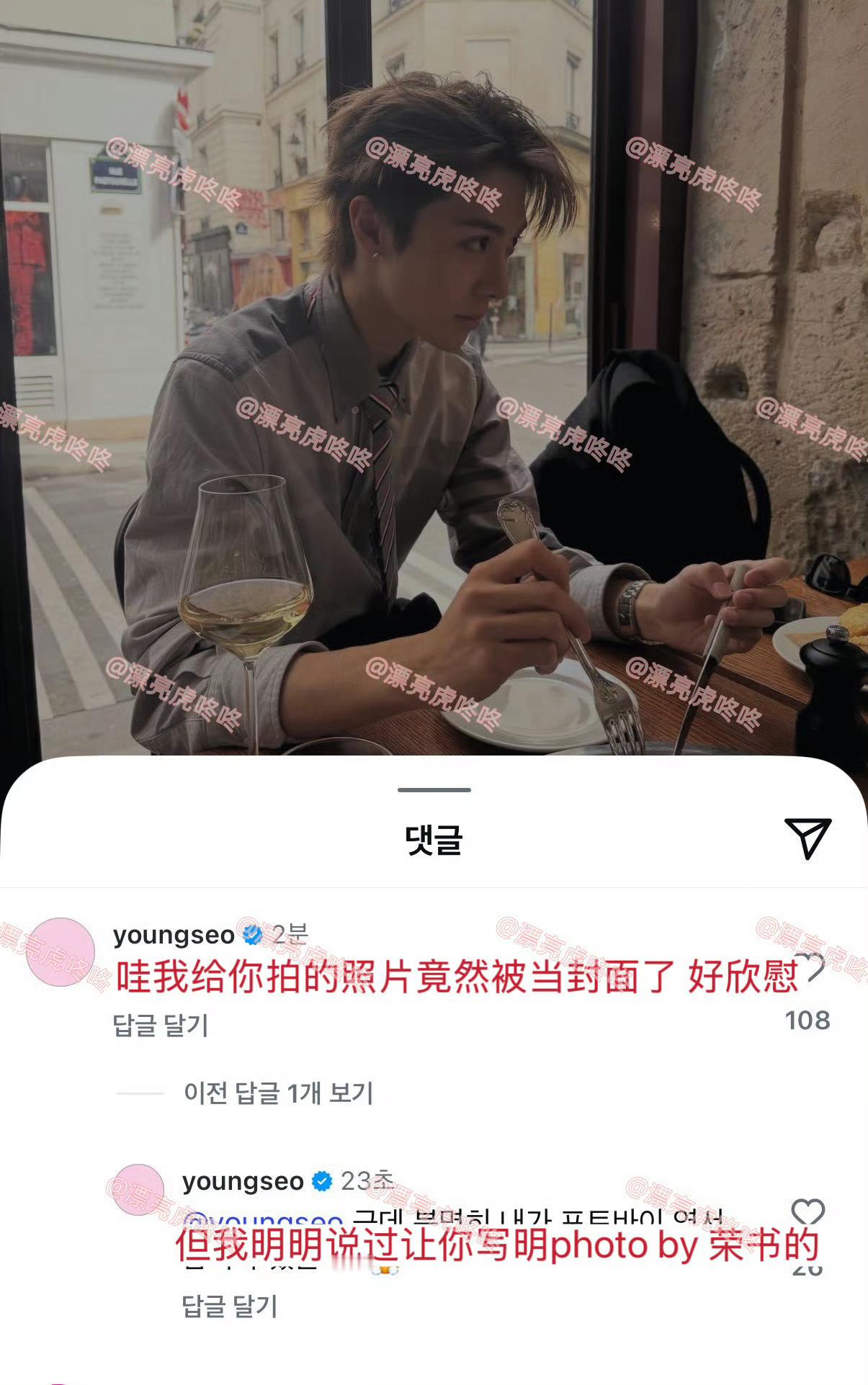 赵旴灿把李荣书拍的图当作封面，但拒绝tag李荣书，文徐允让他tag小狗包包他立马