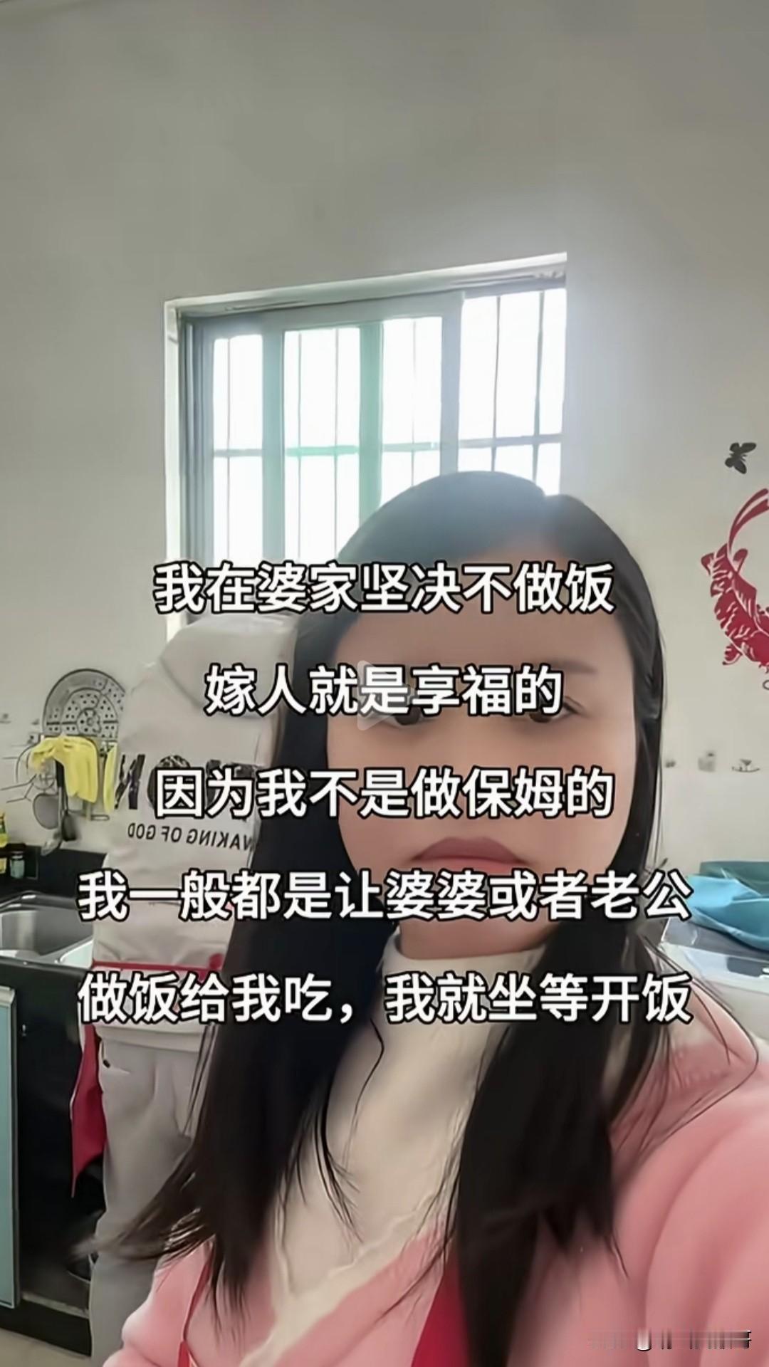 其实这也不用炫耀，出嫁了在婆家这边不做饭的人多的是，很多家庭爷爷奶奶年轻，厨艺也