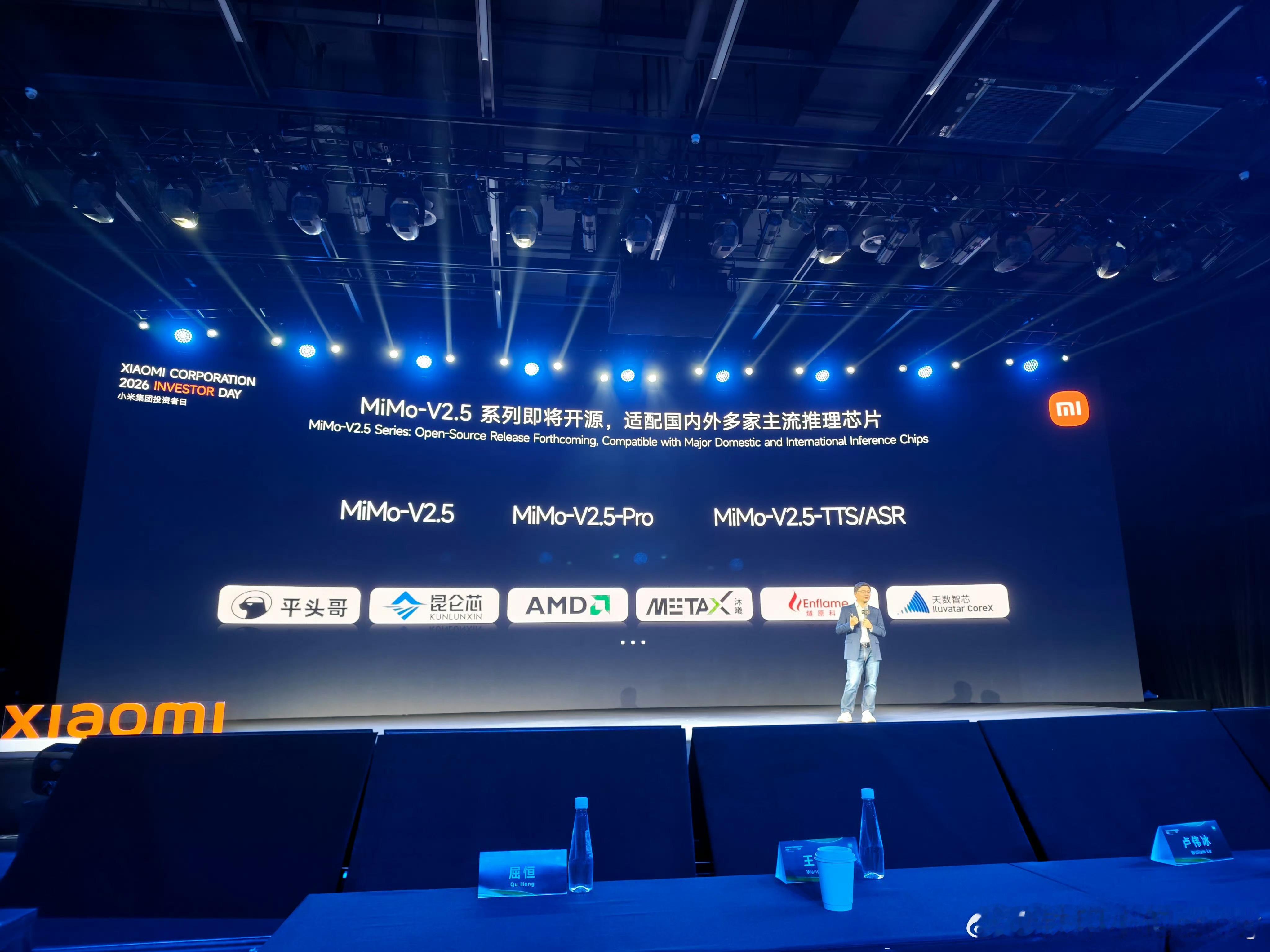 小米Mimo-V2.5系列大模型将开源，并适配多款国产推理芯片，这波是国产之光