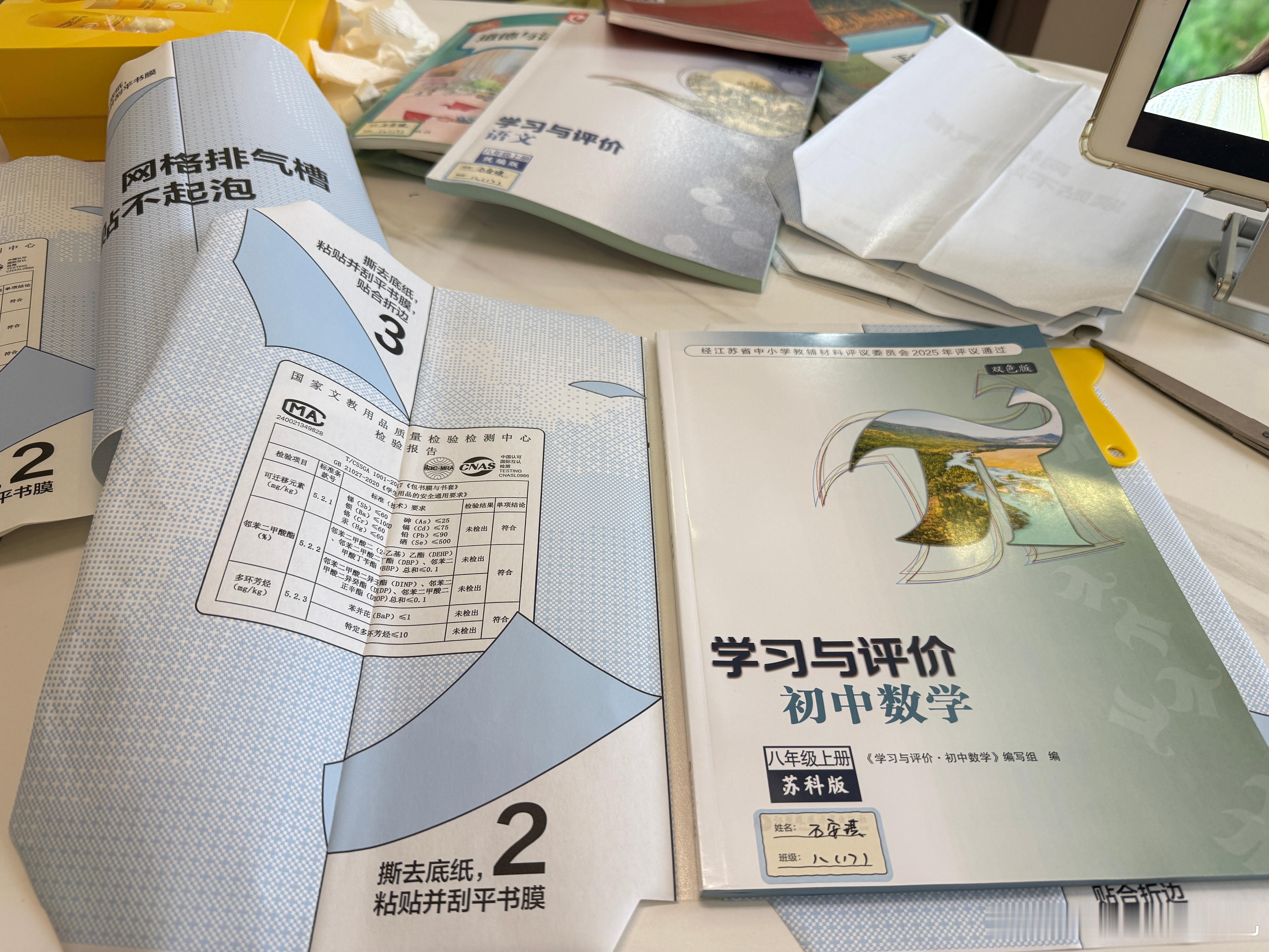 又是一年两度的包书皮时刻。今年包的非常丝滑[耶][耶] ​​​