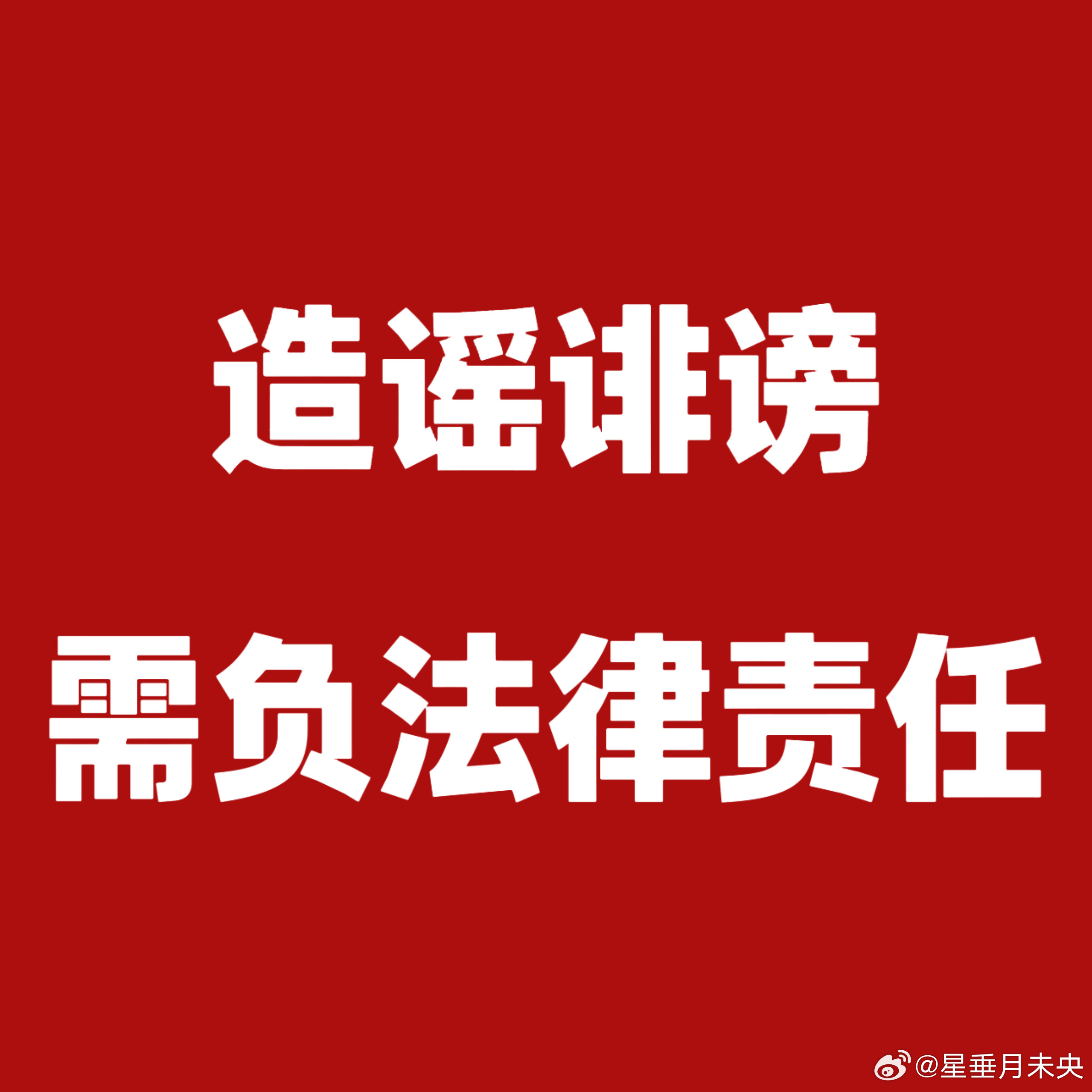 九成美曝田栩宁在待产期间还搞暧昧演都不演咯一年了还再造谣，有什么问题跟法律说去吧