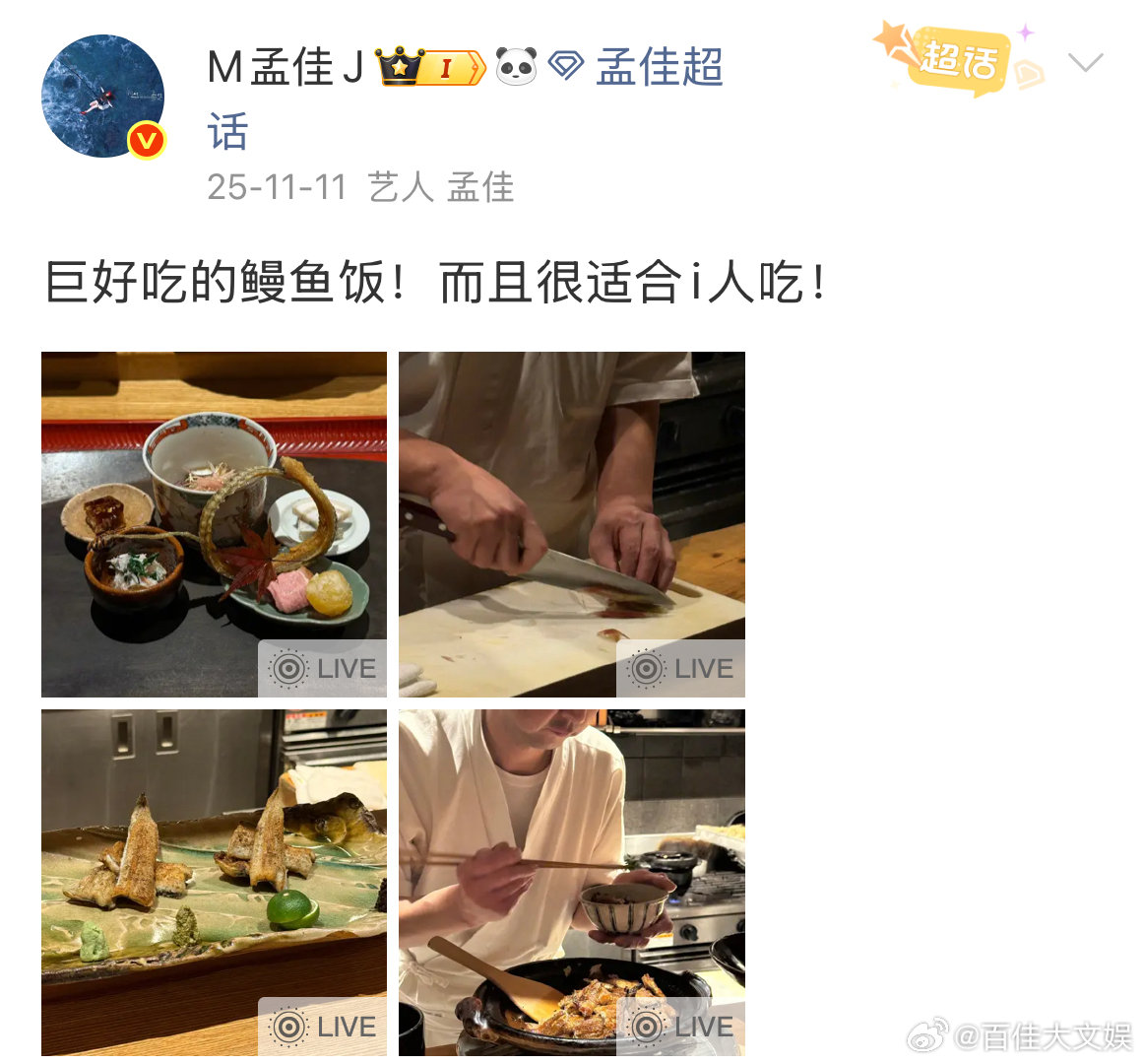 孟佳王霏霏带雷霆大勺上节目芒果美食新综艺路透 姐俩是懂怎么上美食节目的！孟佳王霏