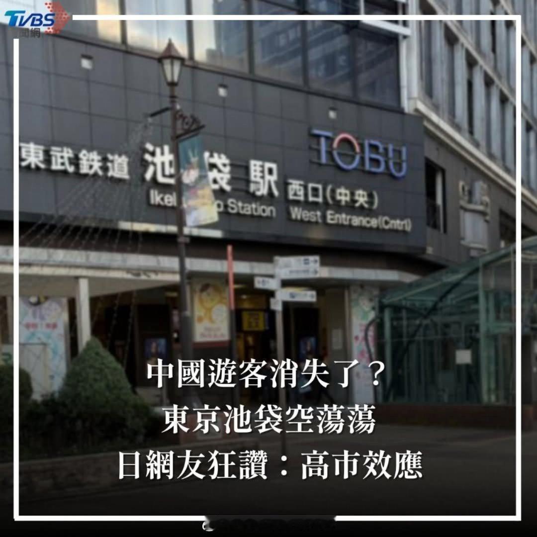 效应来了日鬼傻了 