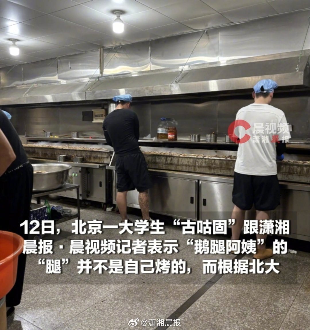 #鹅腿阿姨产品疑似找代工#【#鹅腿阿姨后厨的油用水桶装#】近日，“鹅腿阿姨”因原
