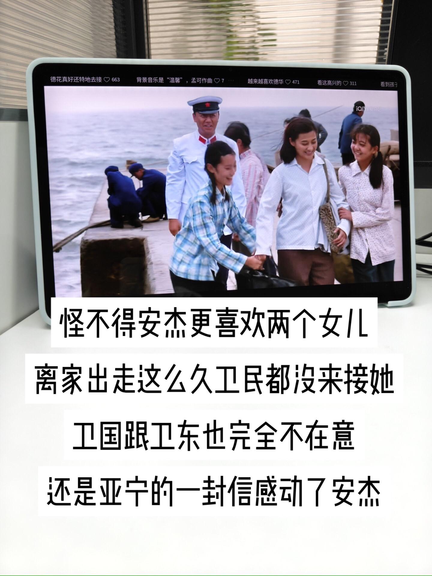 海风拂面，母女相伴同行，简单一幕藏着最温柔的阖家温情。从前海岛清贫琐碎...