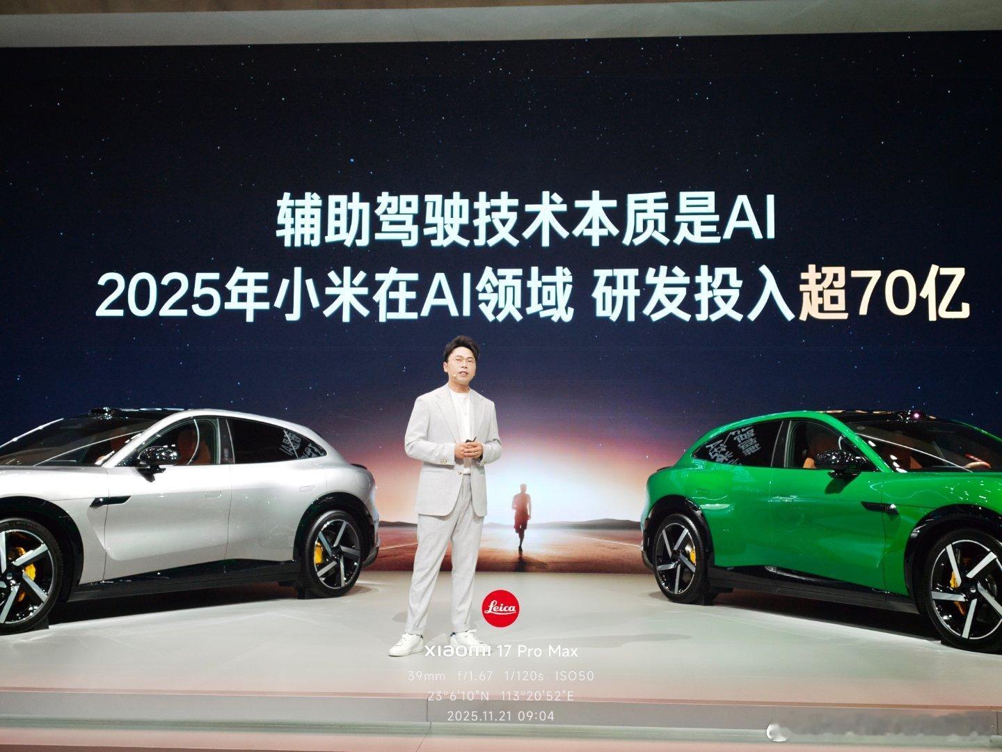 终于看到小米重新开始宣传辅助驾驶了，这个事我觉得可以从两个角度来看首先是最近的舆