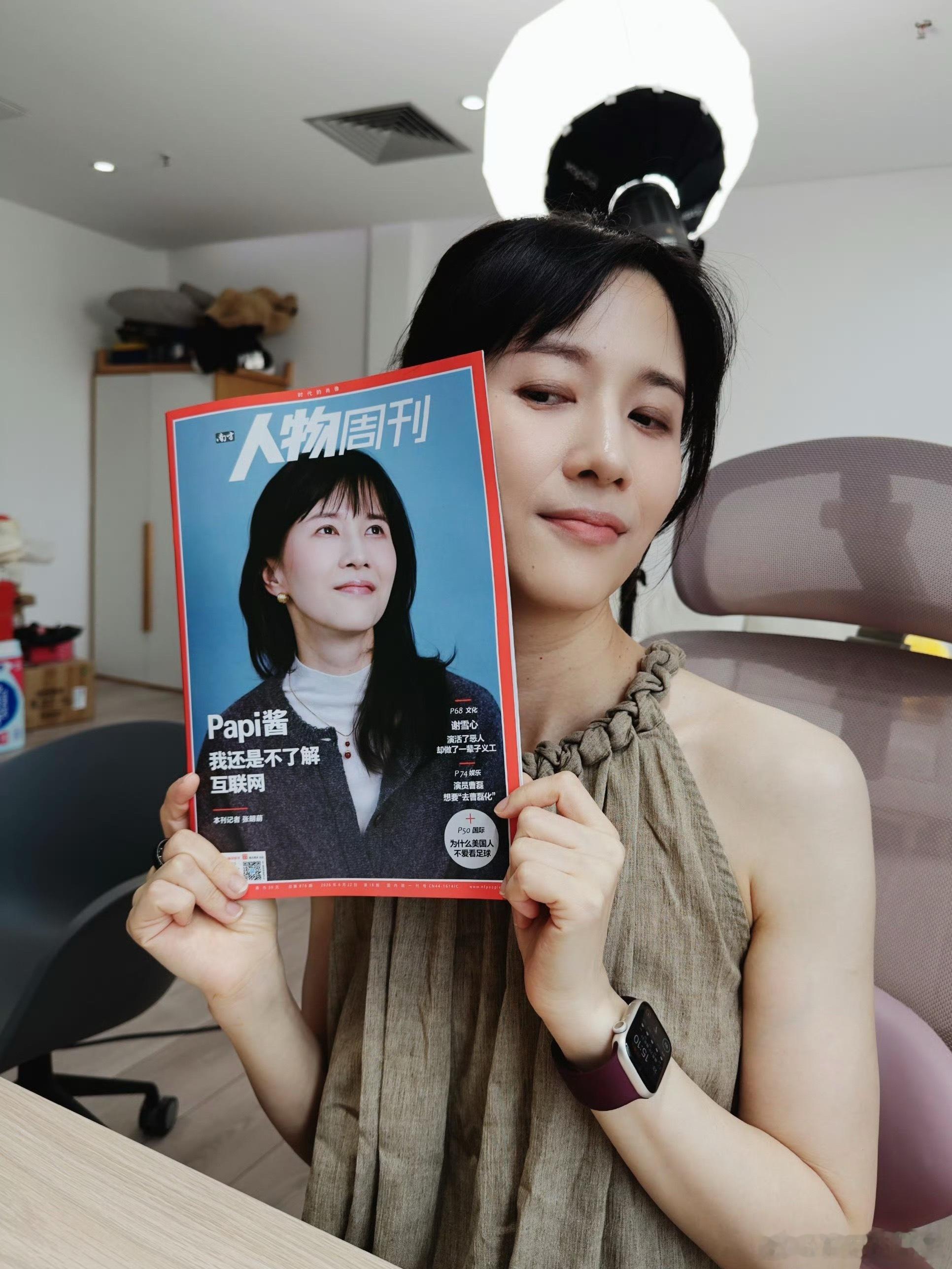 papi酱 非常清醒的内容创作者南方人物周刊这个papi的采访真的很深度，在那么