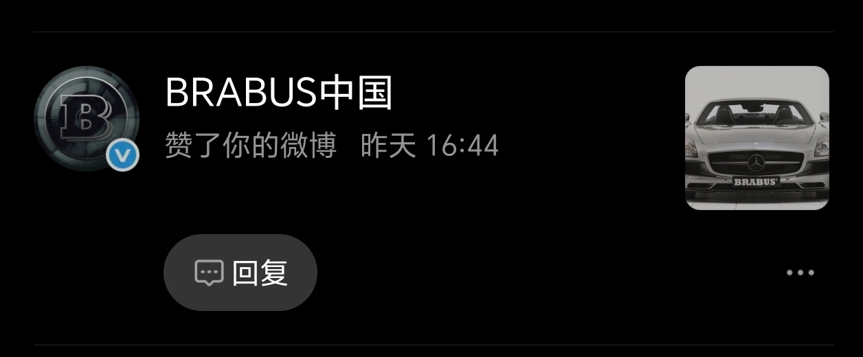 来自官方账号的点赞 