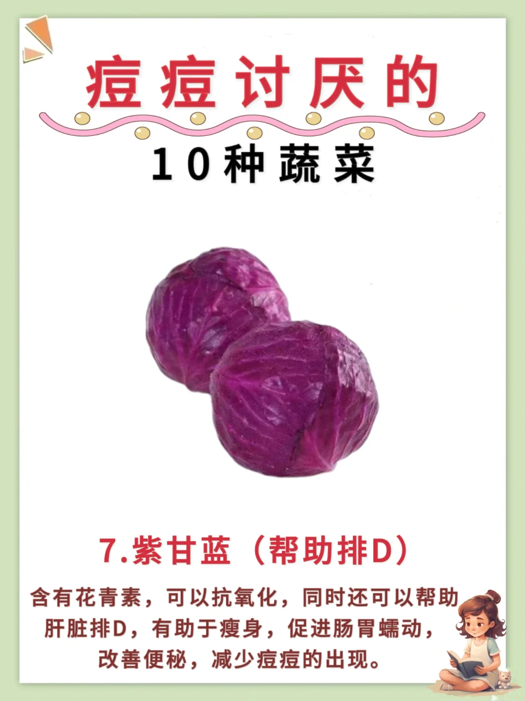 就这样祛痘呗👸