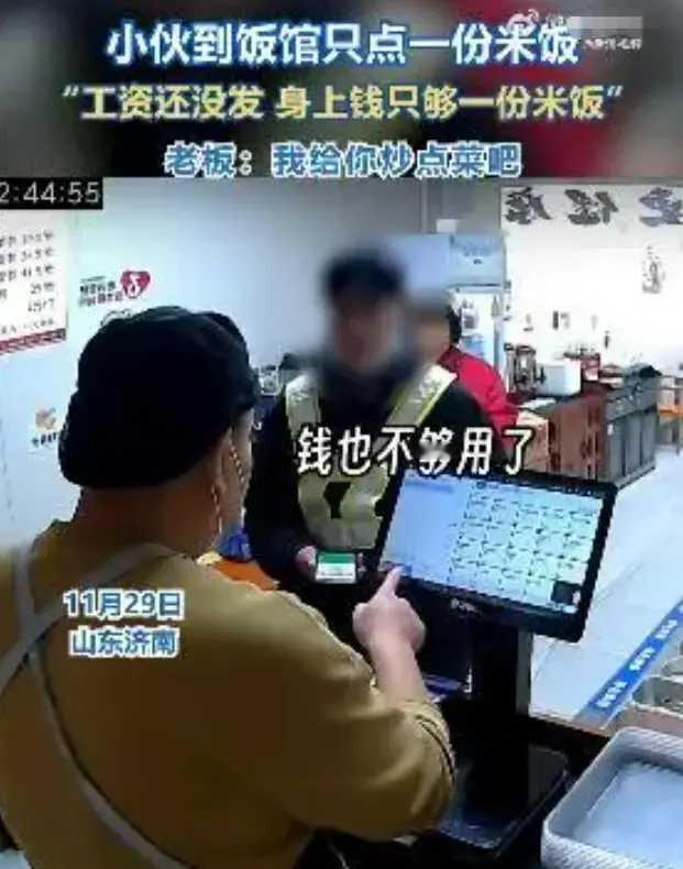 “2元钱买份白米饭，却收到了一整份热菜”，11月29日，山东济南一家餐馆里发生的