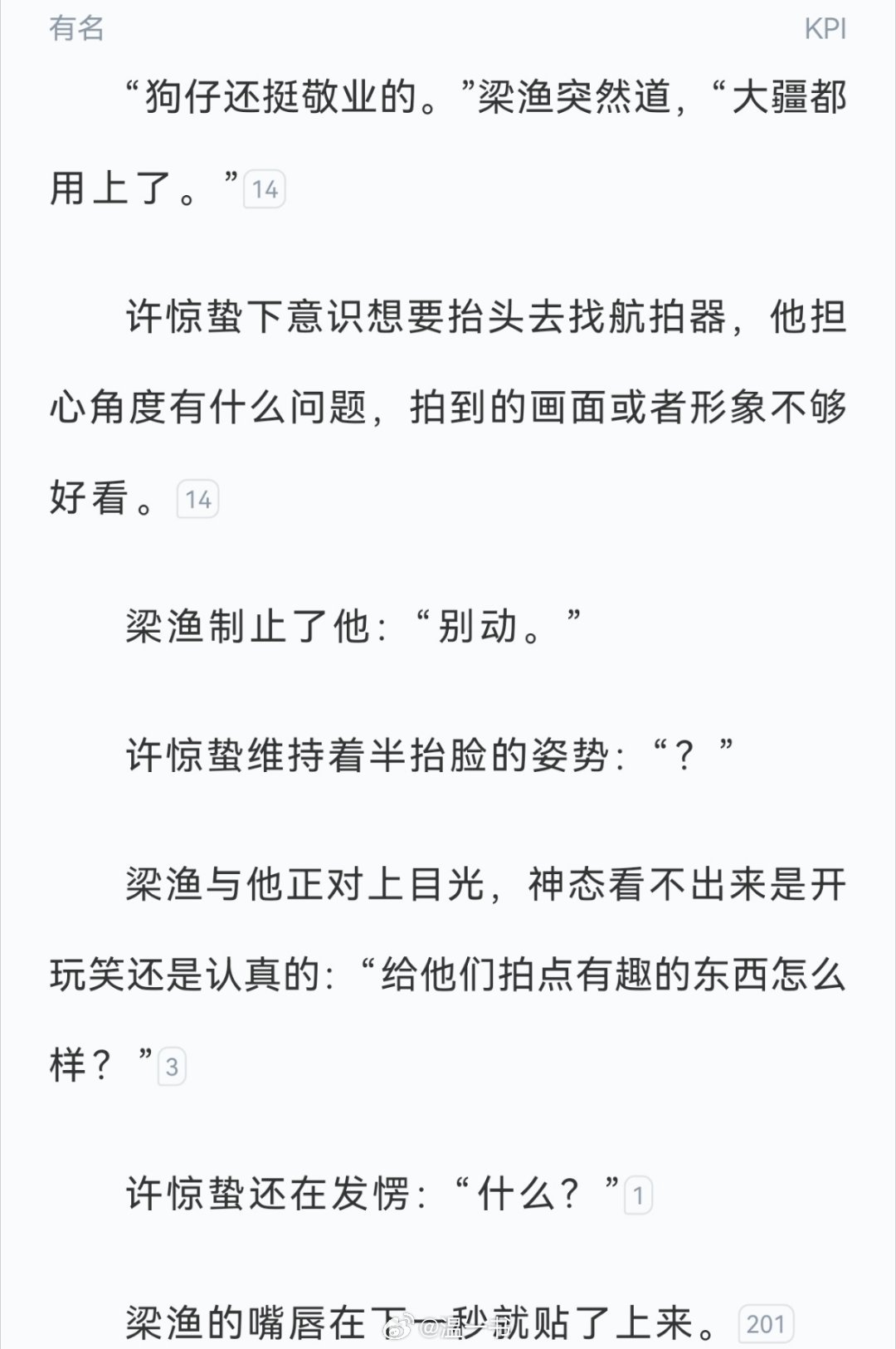 温一书看文实时记录 冲KPI！ 