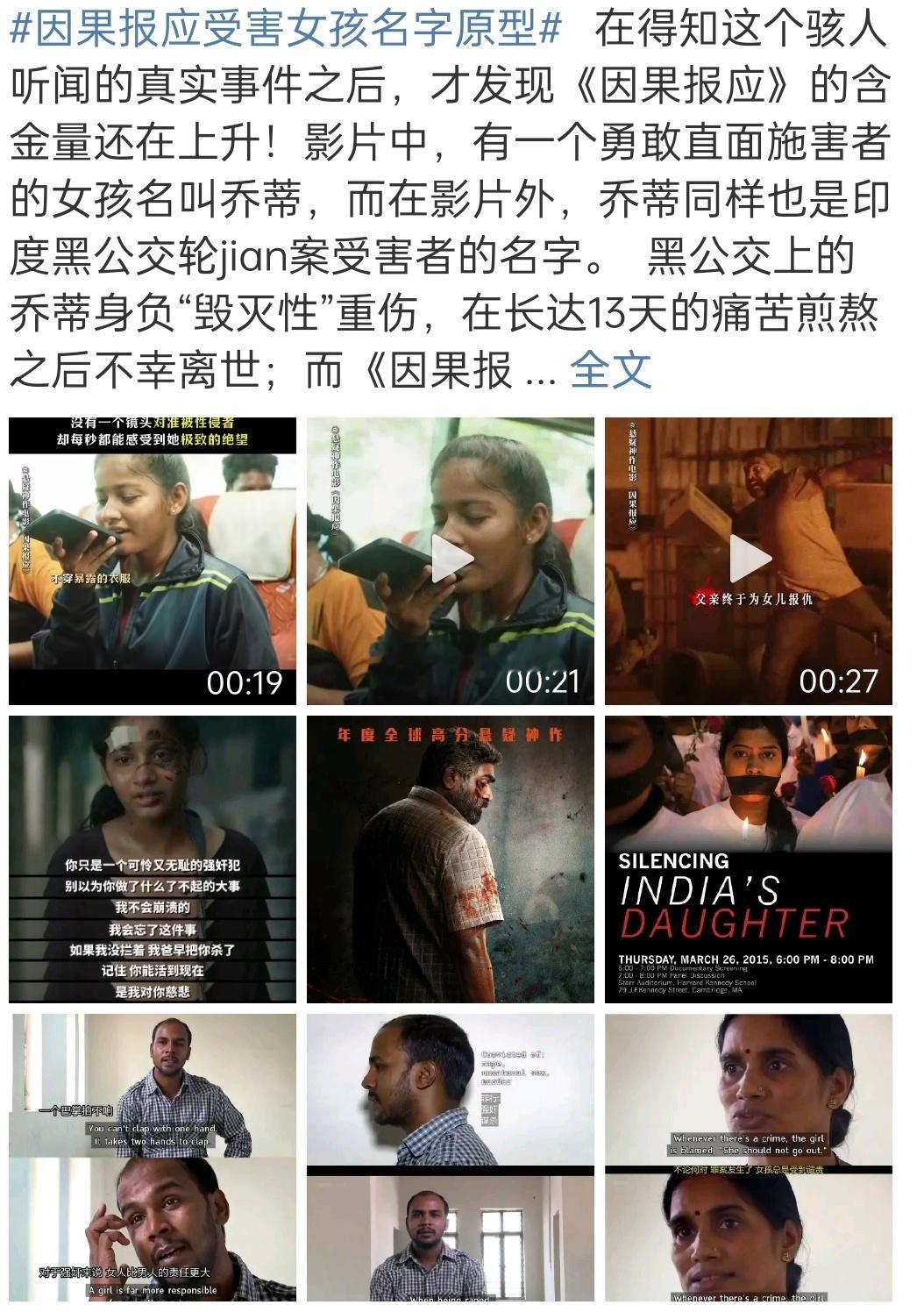 这个印度电影，在内娱搞了好多营销啊这两天三天两头看得到 