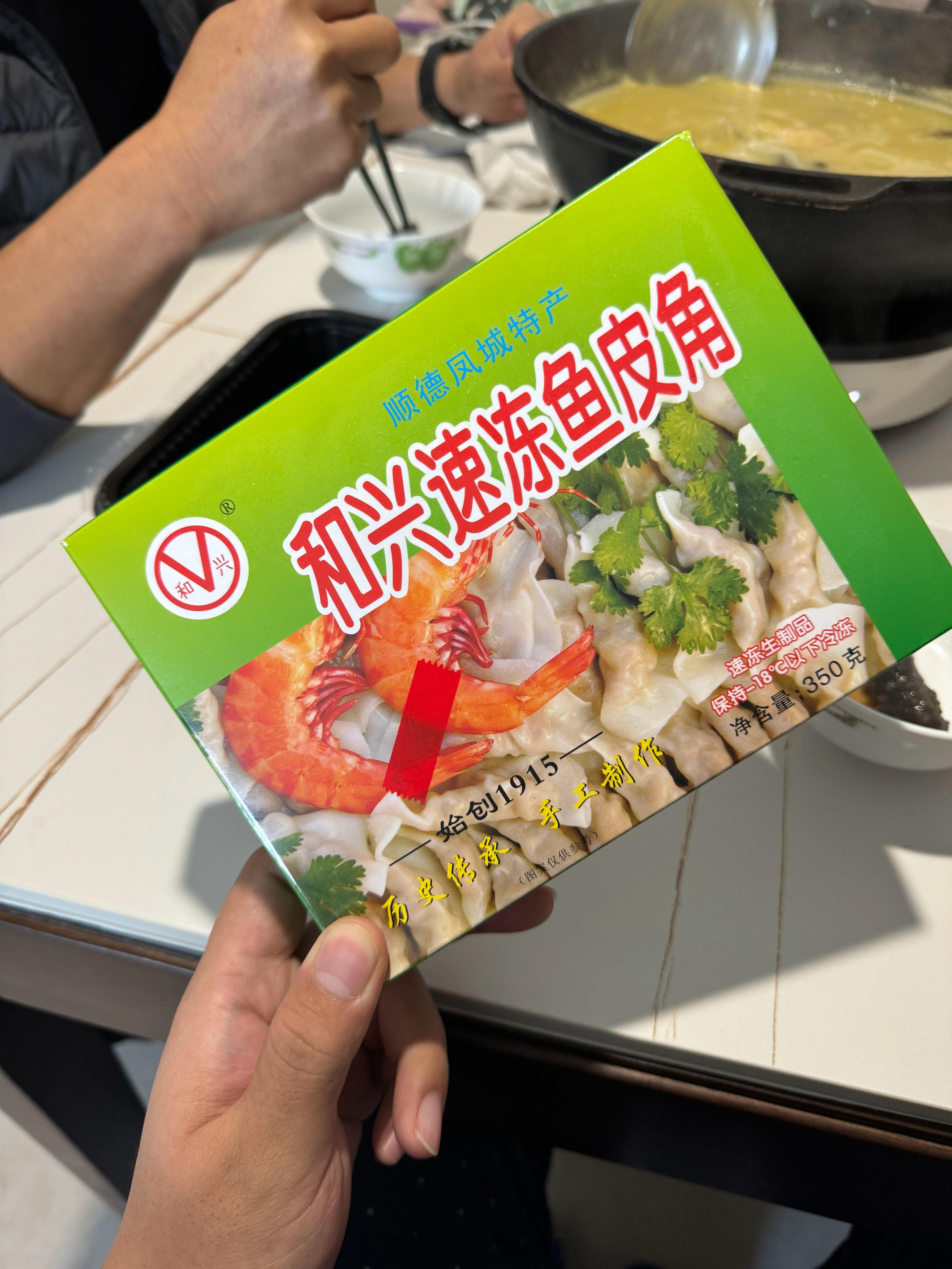 我们眼里唯一的「鱼皮饺」。 ​​​