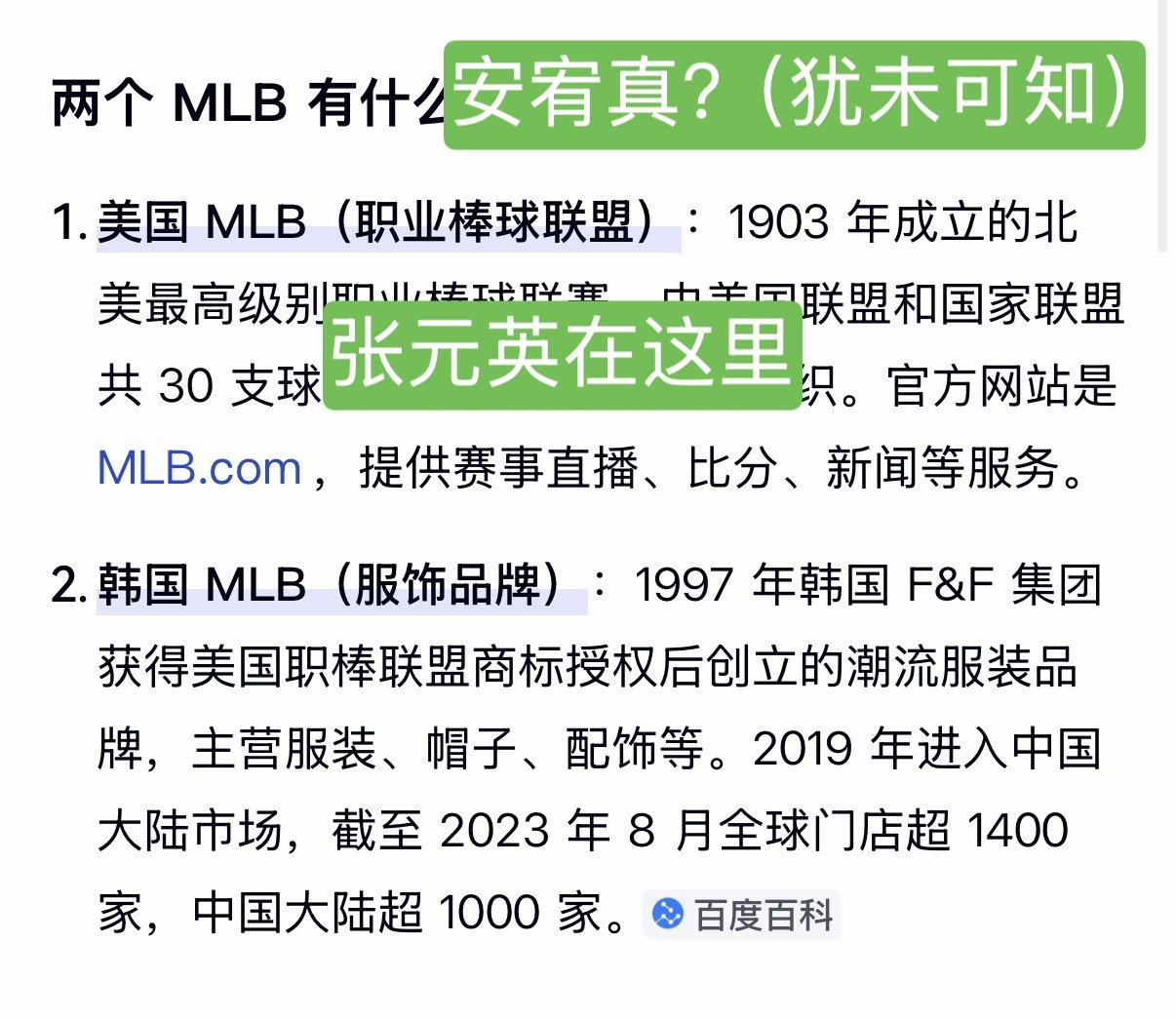 宥金感这褕尚未开至的宥锡金联合产物分不清正牌美职棒和以此为设计灵感的服装品牌本乱