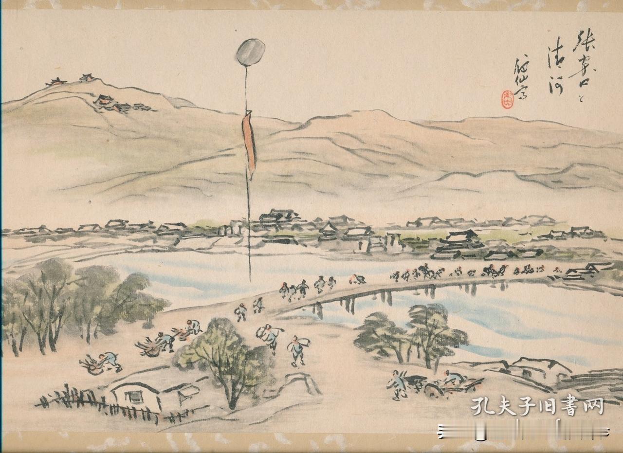 国画欣赏《张家口清河》
这幅国画作品是日本画家福田眉仙1938年写生。张家口桥西