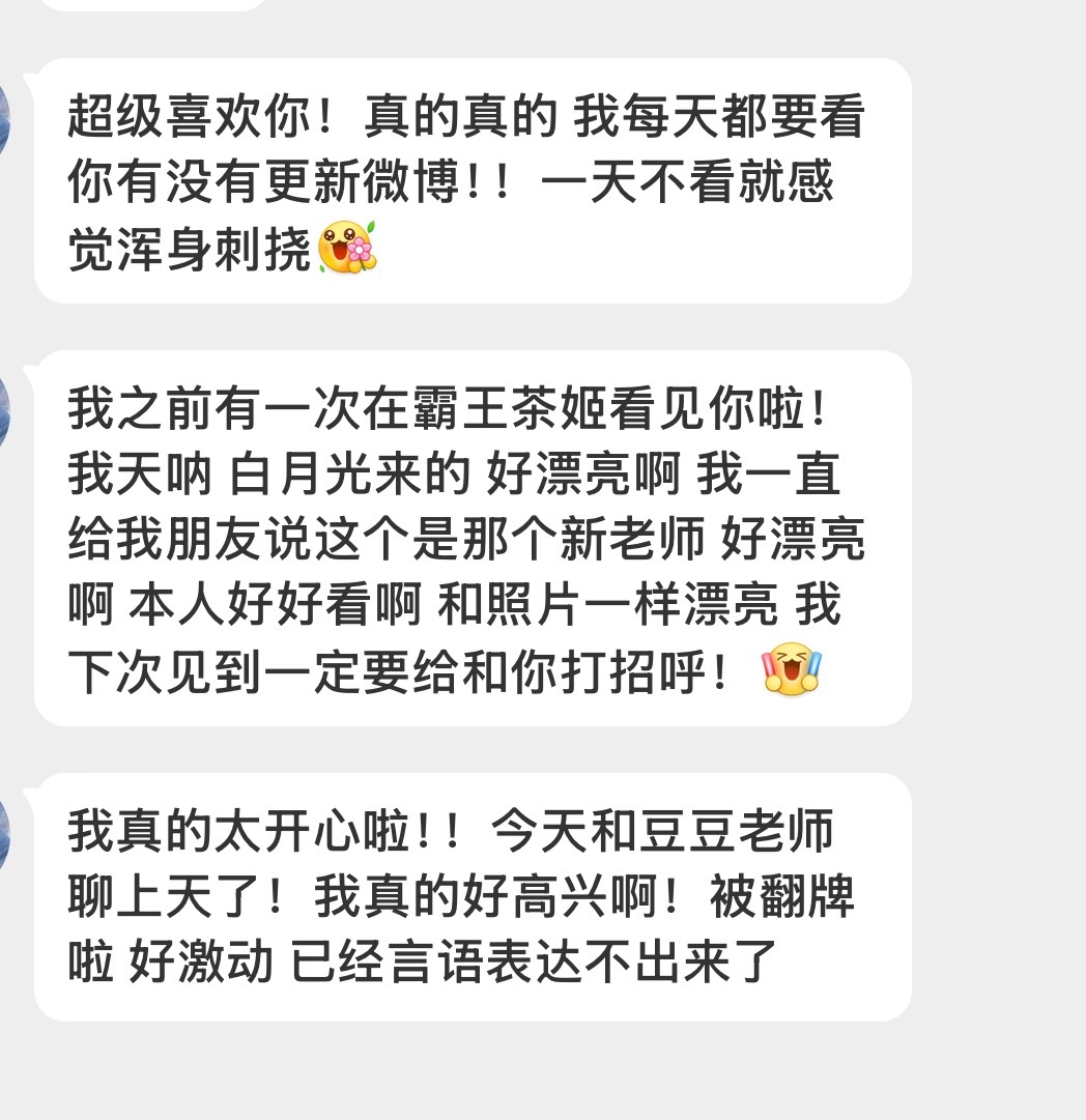 当时喜欢我的女孩现在已经大一了🥹🤧 