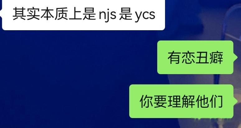 其实我感觉我已经很有同理心了，我都能理解某些人的恋稠癖…所以我喜欢帅的美的很难理