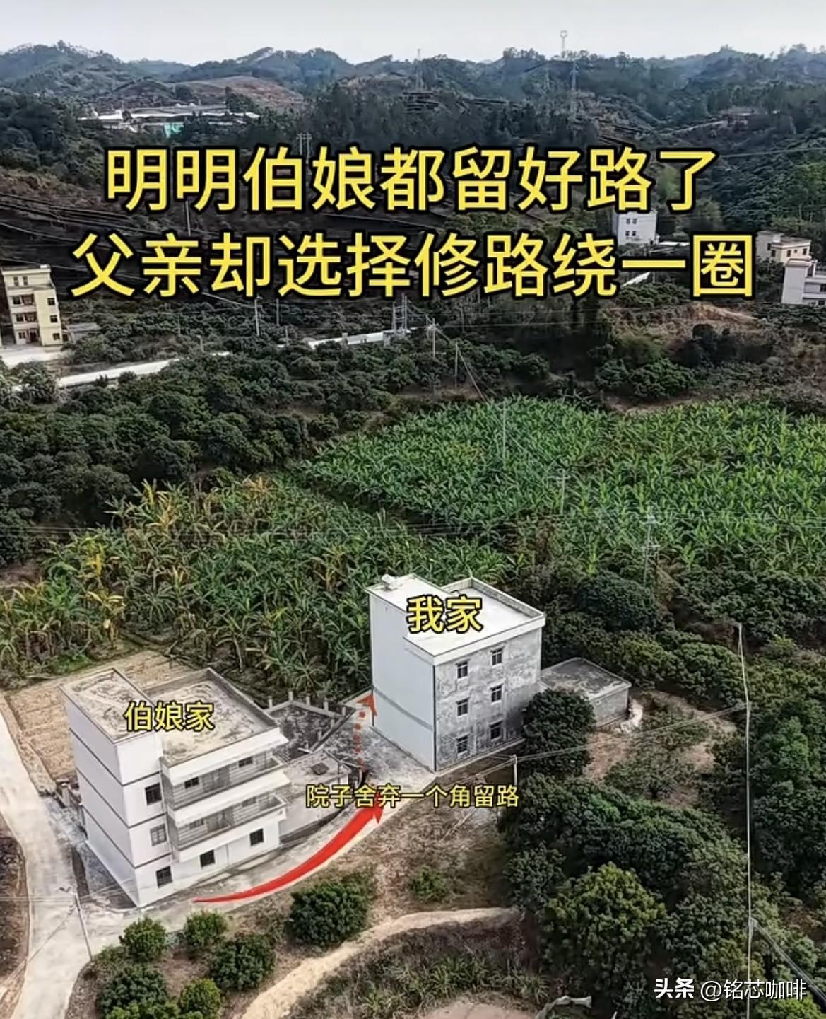 伯娘舍弃院子角落给我家留路，
父亲却选择修路绕一圈‼️
父亲为什么这样绕一个大圈