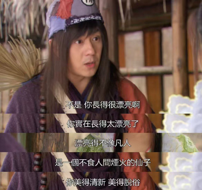 面对老婆的圣僧向来是打直球的！ 