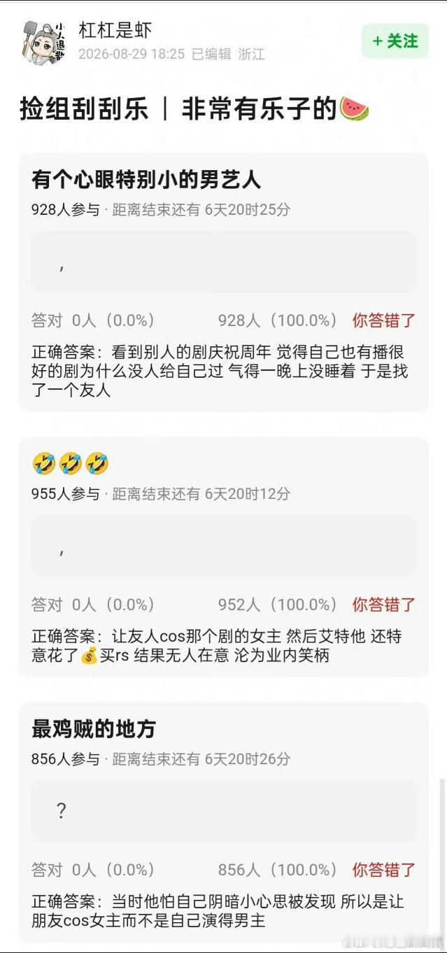 曝小心眼男艺人气没人过剧周年 有位心眼比较小的男艺人，看到别的剧集办周年庆祝活动