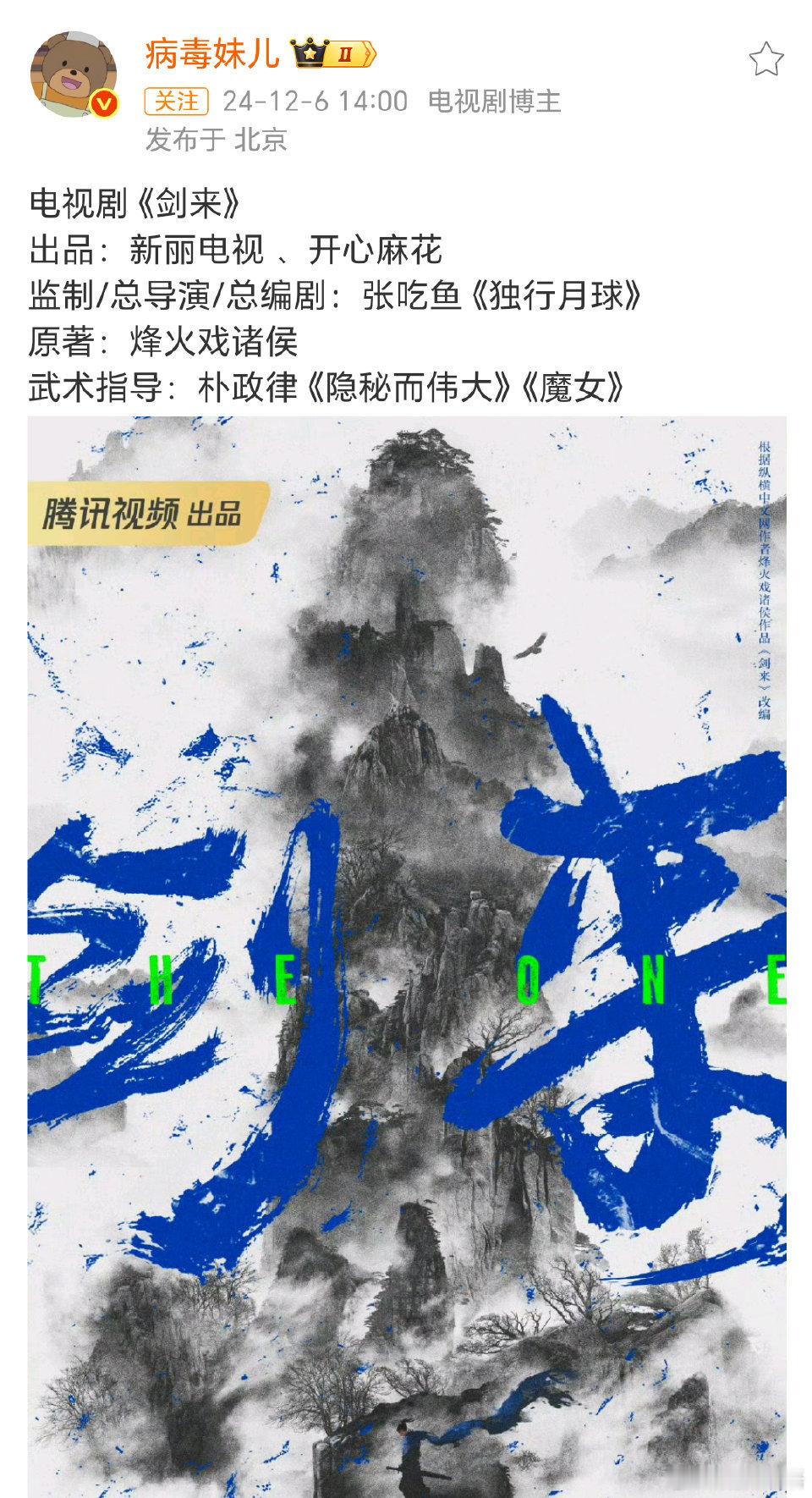 这饼很大嘛？感觉很多粉丝抢。但是动漫播的都没仙逆好哦。 ​​​